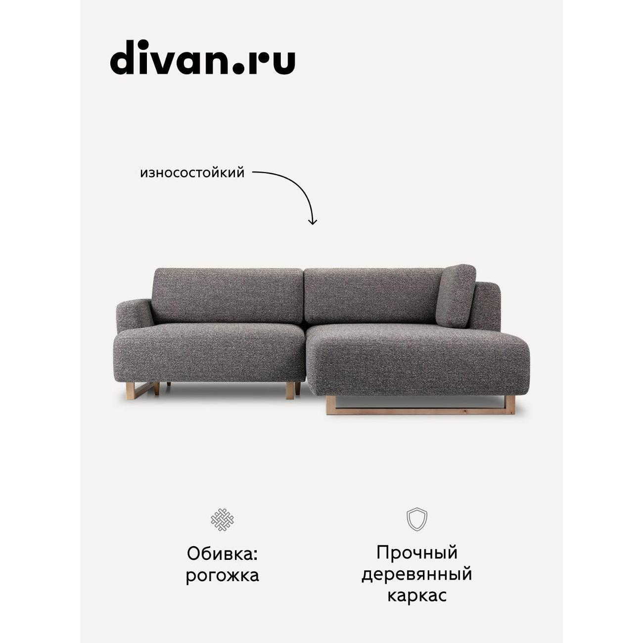 Диван divan.ru Дарте Графит