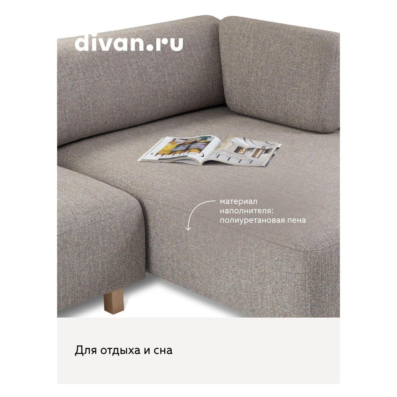 Диван divan.ru Дарте Грей