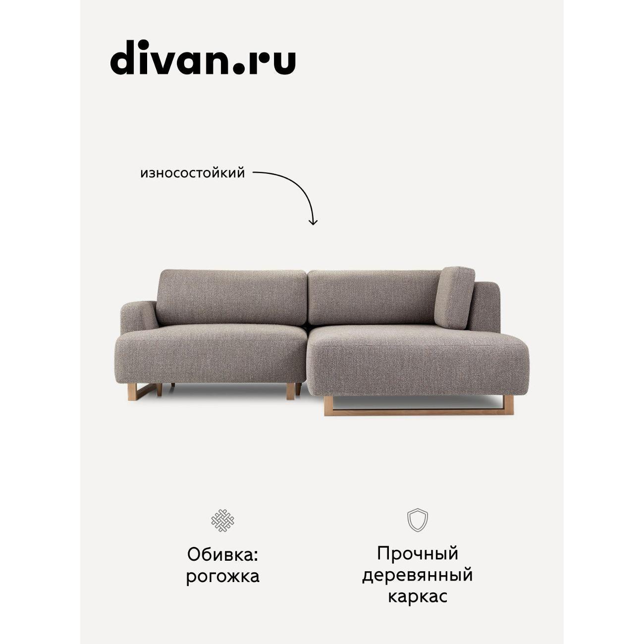 Диван divan.ru Дарте Грей