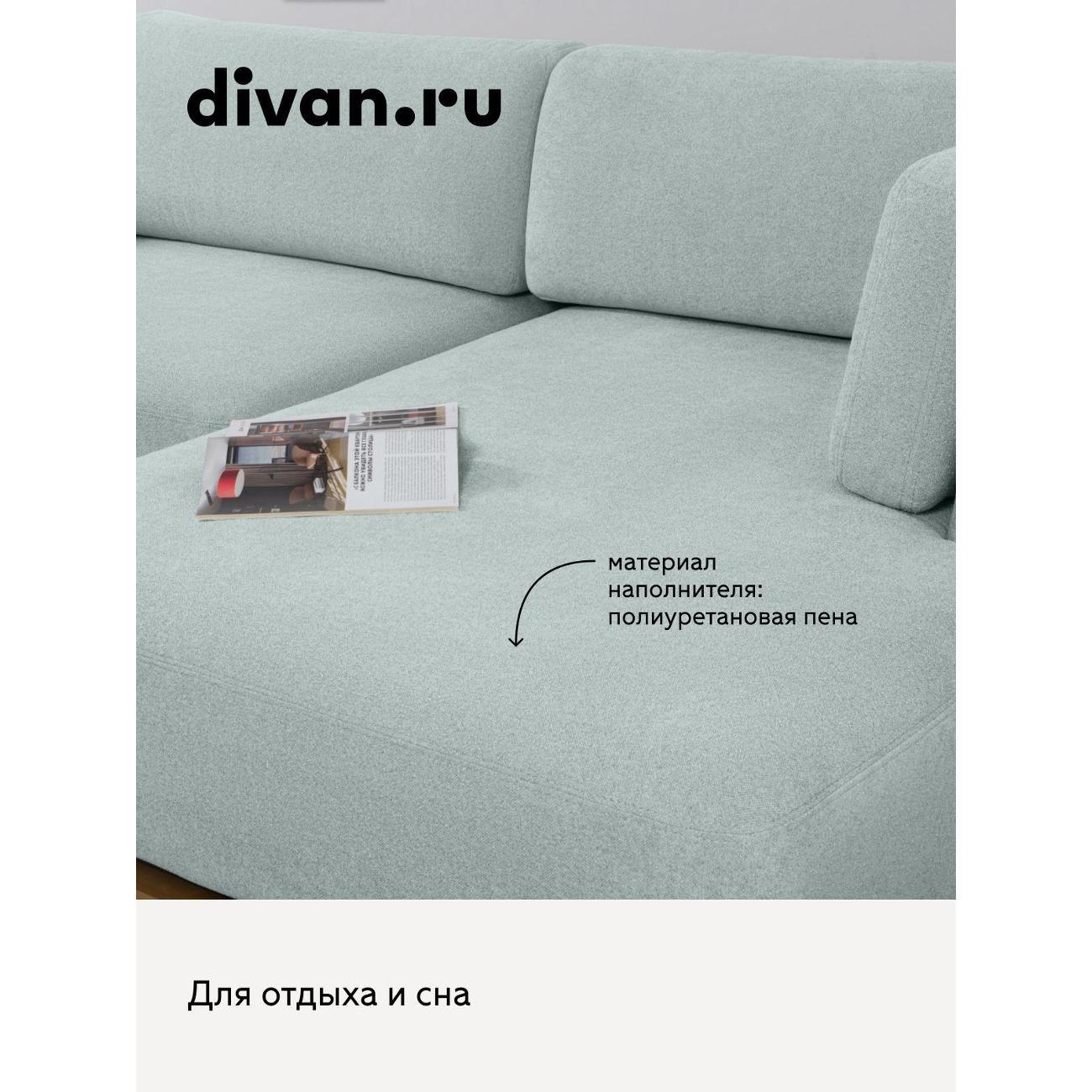Диван divan.ru Кларинс 690