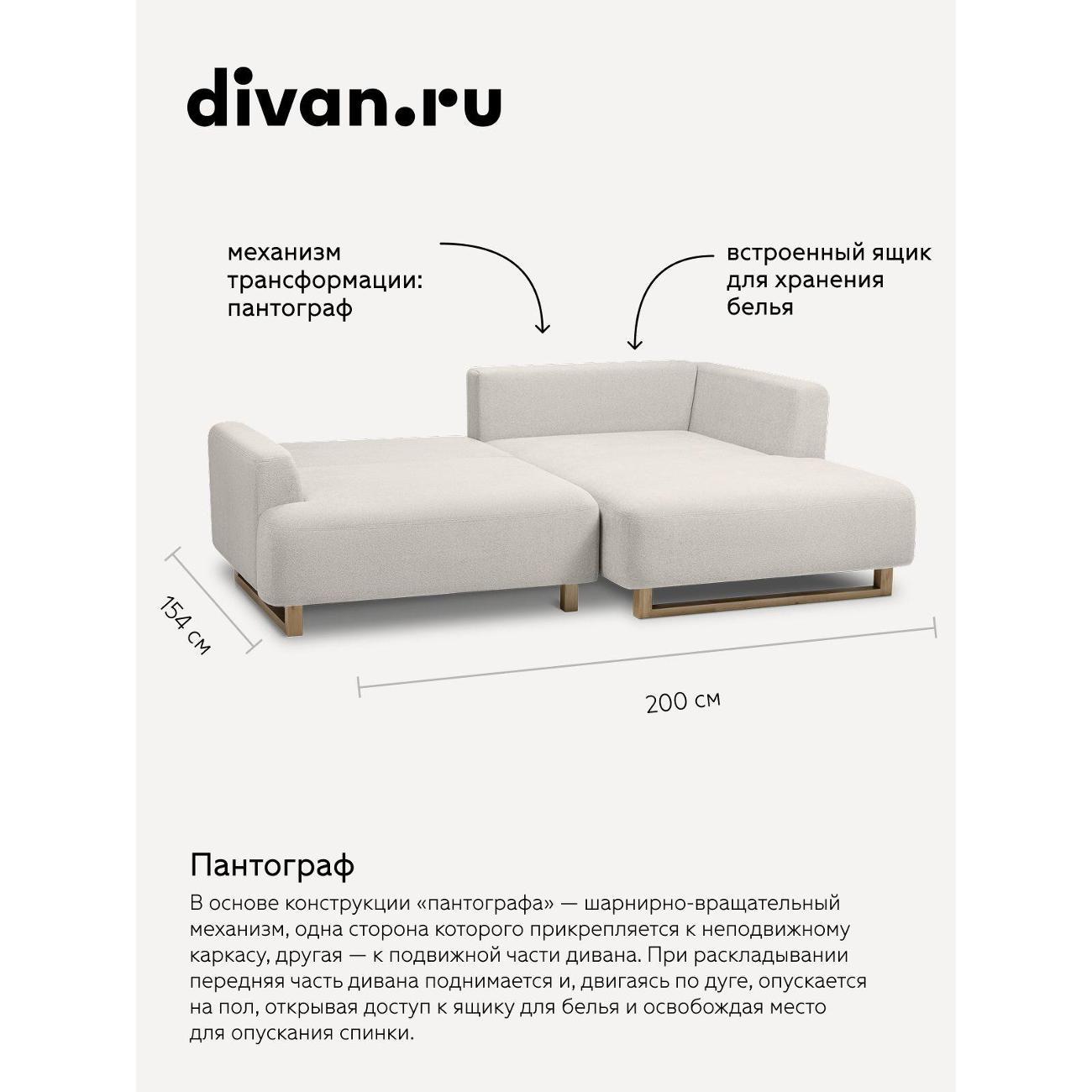 Диван divan.ru Кларинс 100