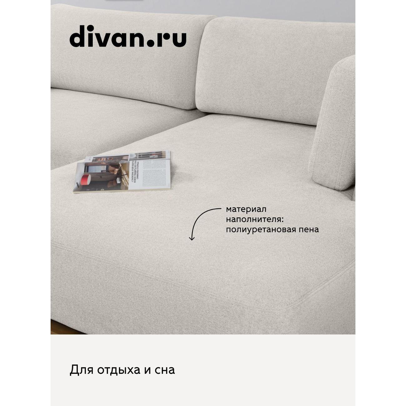 Диван divan.ru Кларинс 100