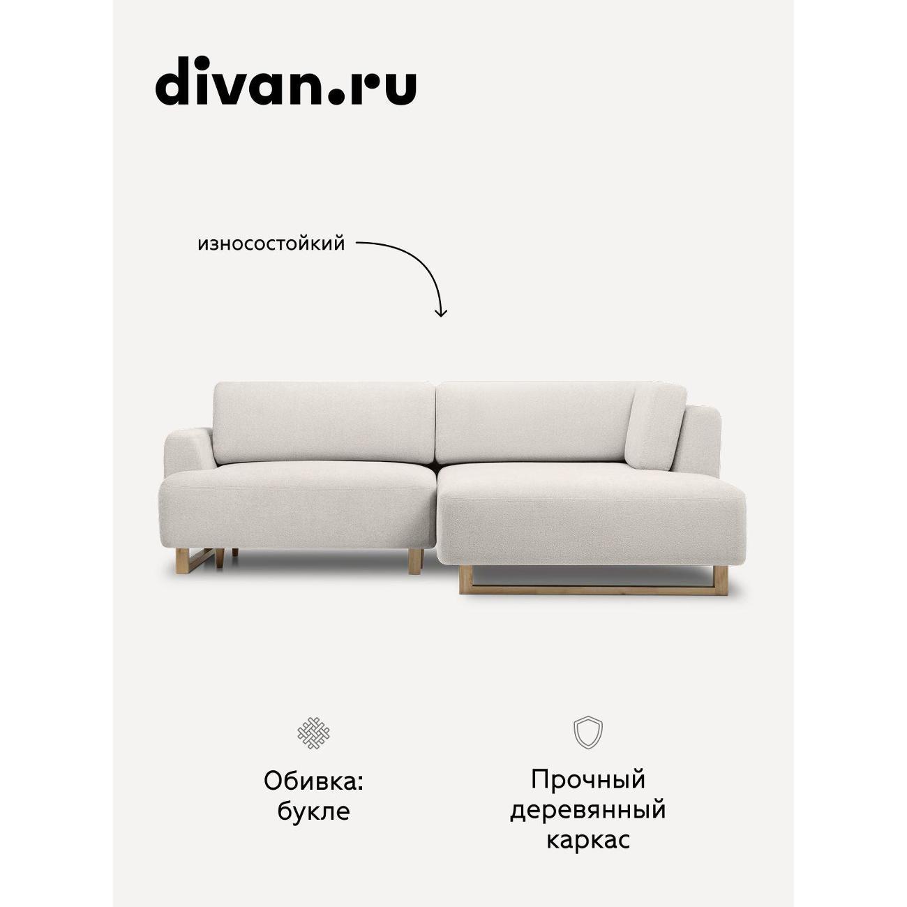 Диван divan.ru Кларинс 100