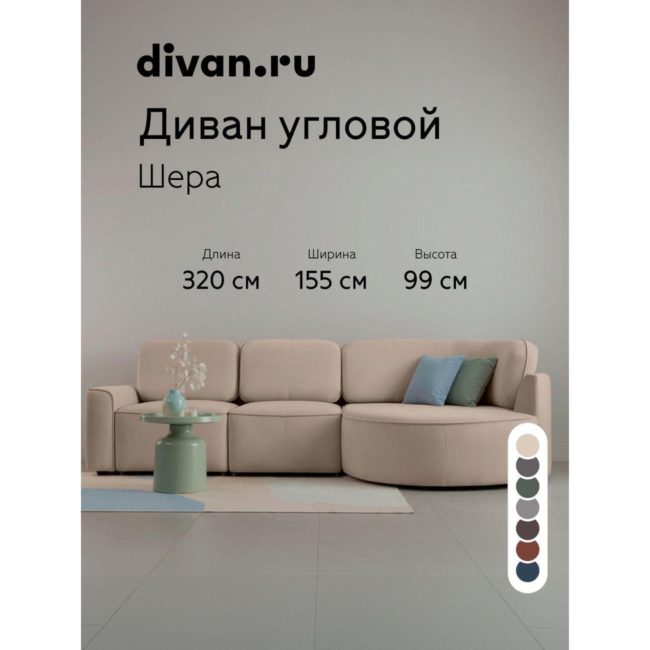 Диван divan.ru Ультра Айвори фото