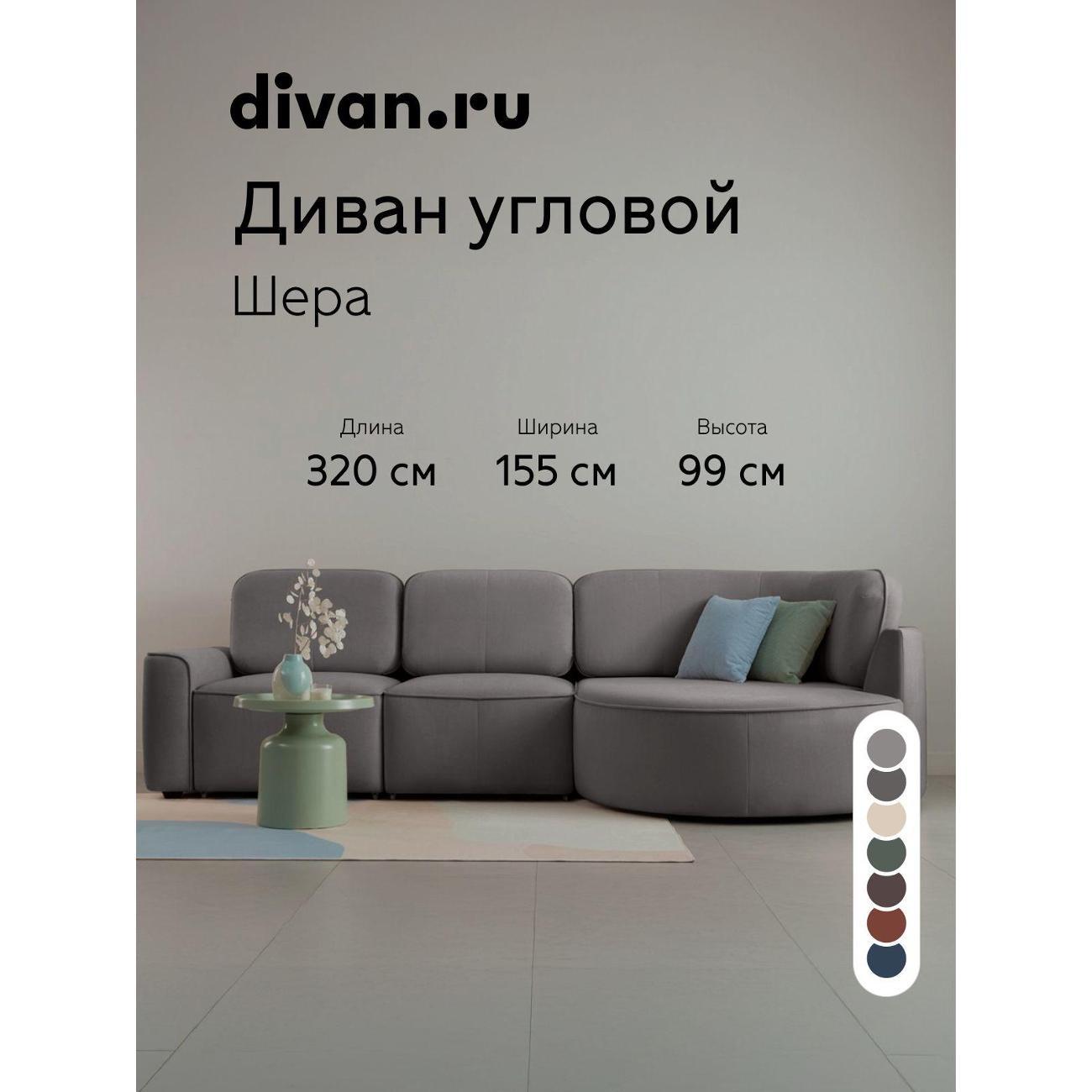 Диван divan.ru Ультра Смоук фото