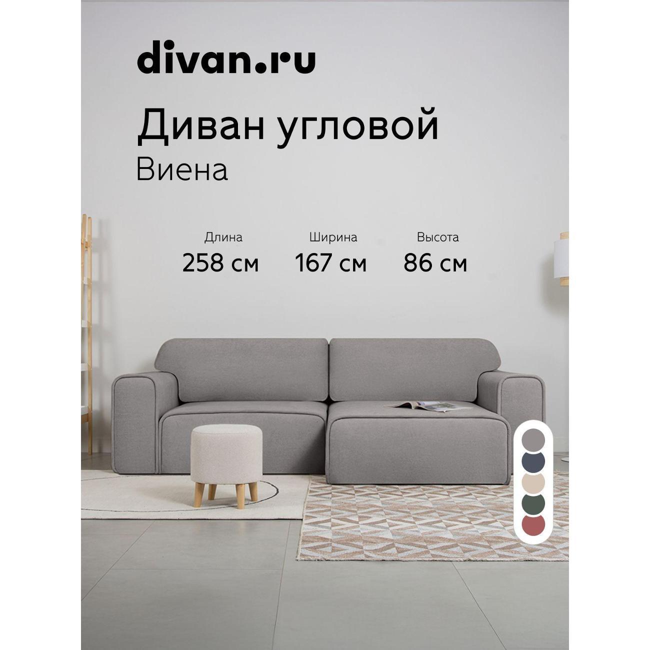 Диван divan.ru Ультра Смоук фото