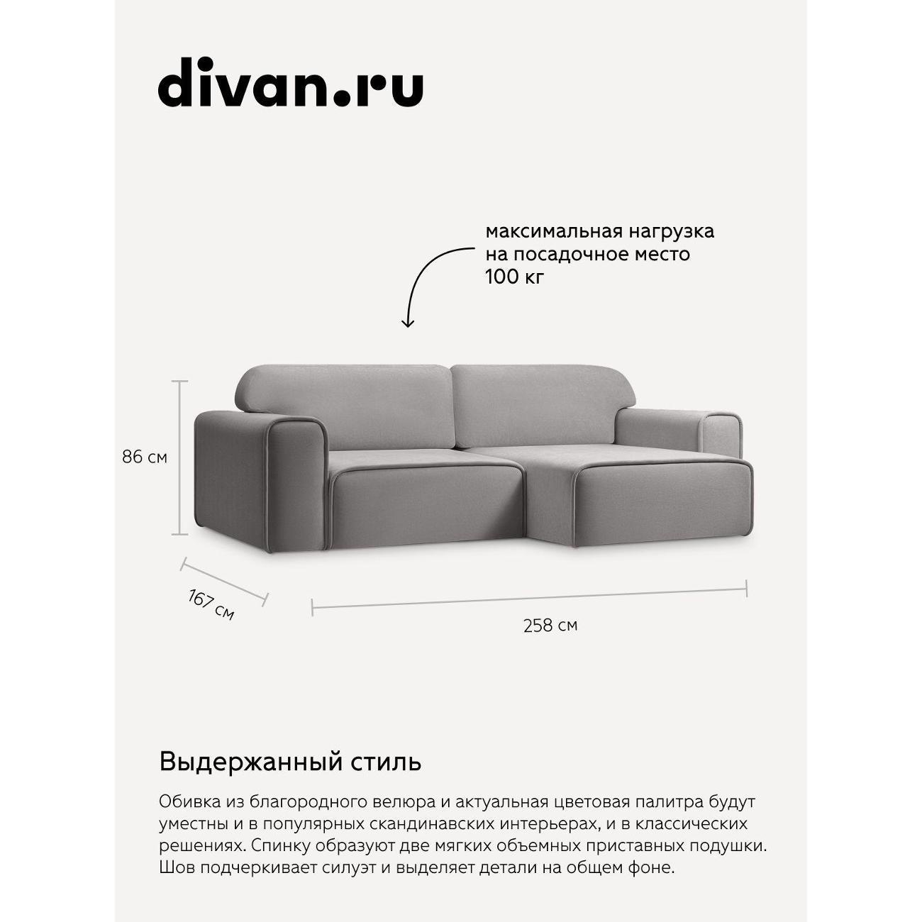 Диван divan.ru Ультра Смоук