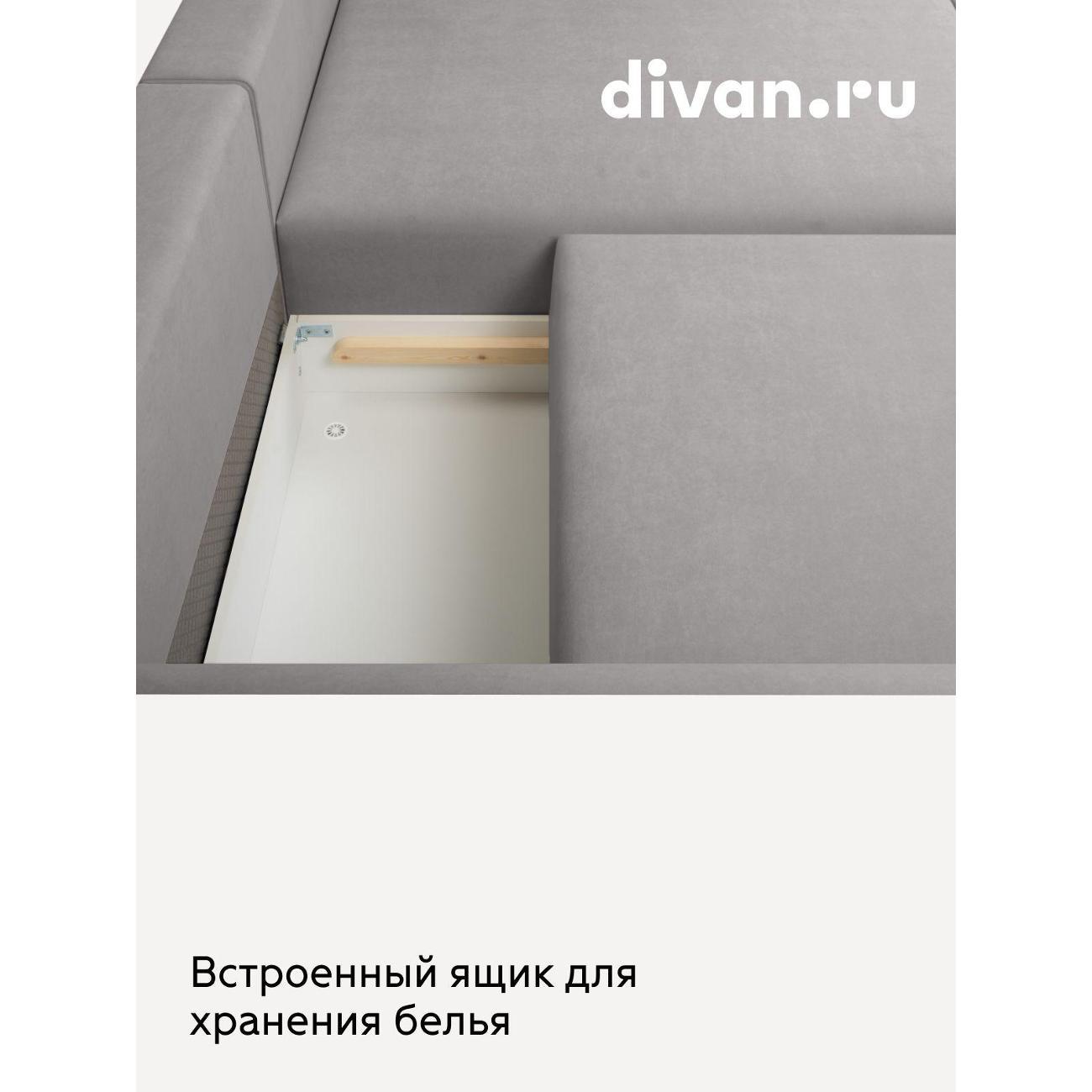 Диван divan.ru Ультра Смоук