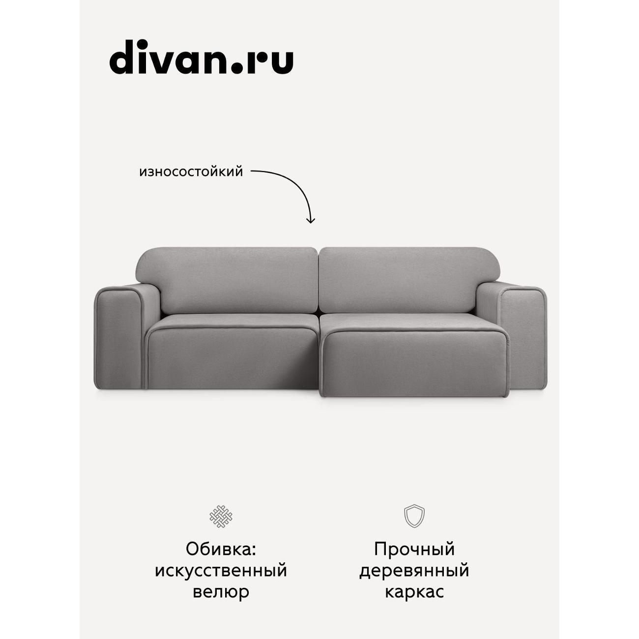 Диван divan.ru Ультра Смоук