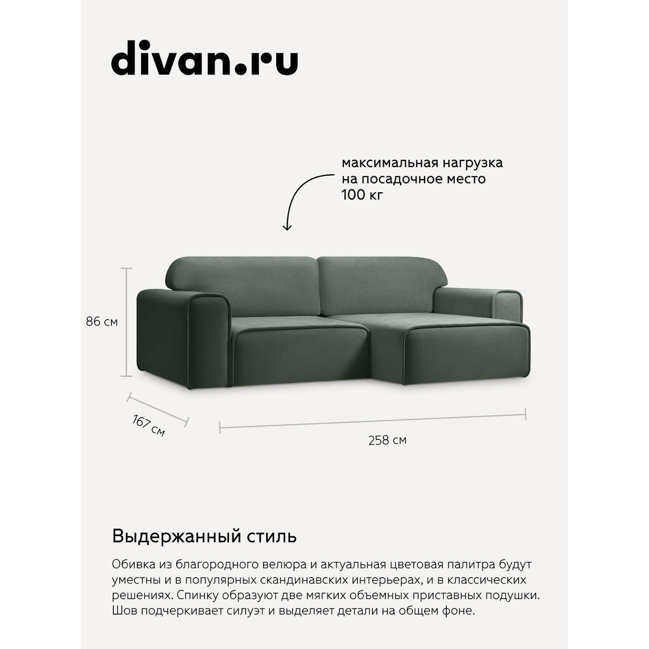 Диван divan.ru Ультра Олива