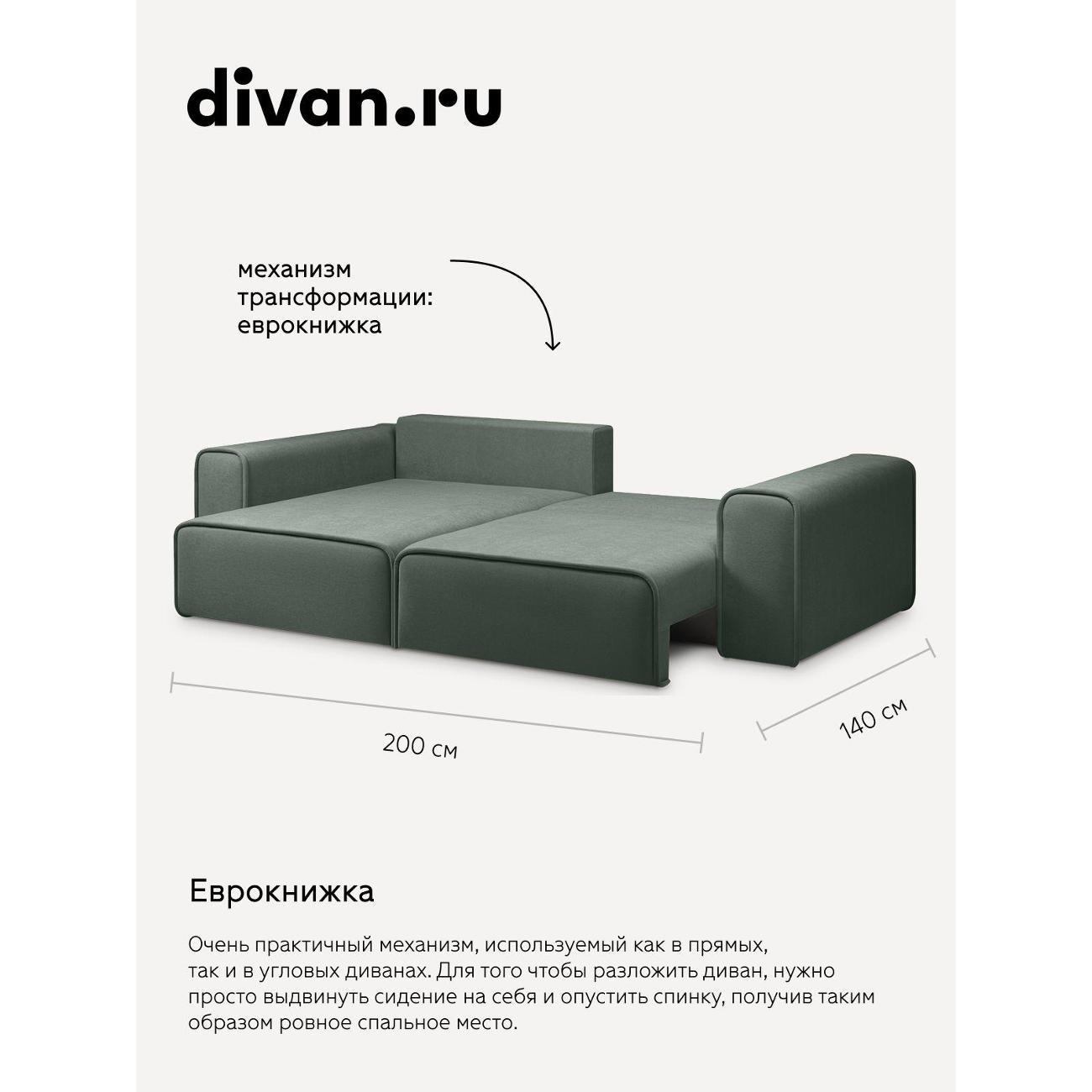 Диван divan.ru Ультра Олива