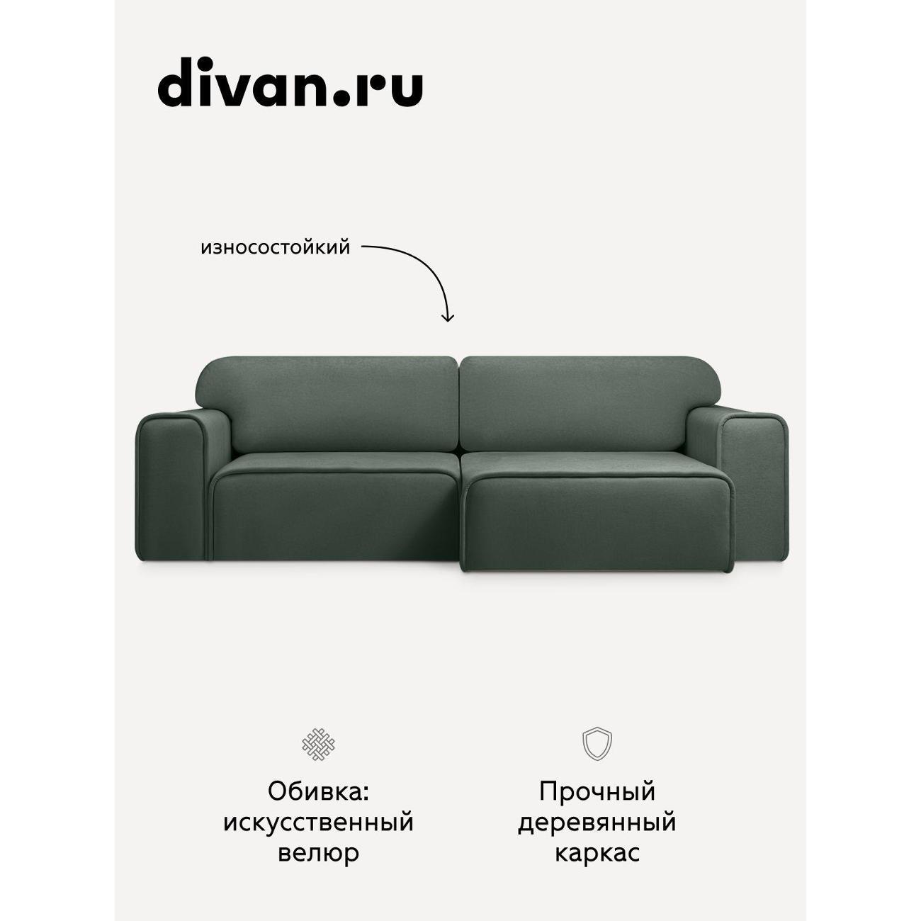 Диван divan.ru Ультра Олива