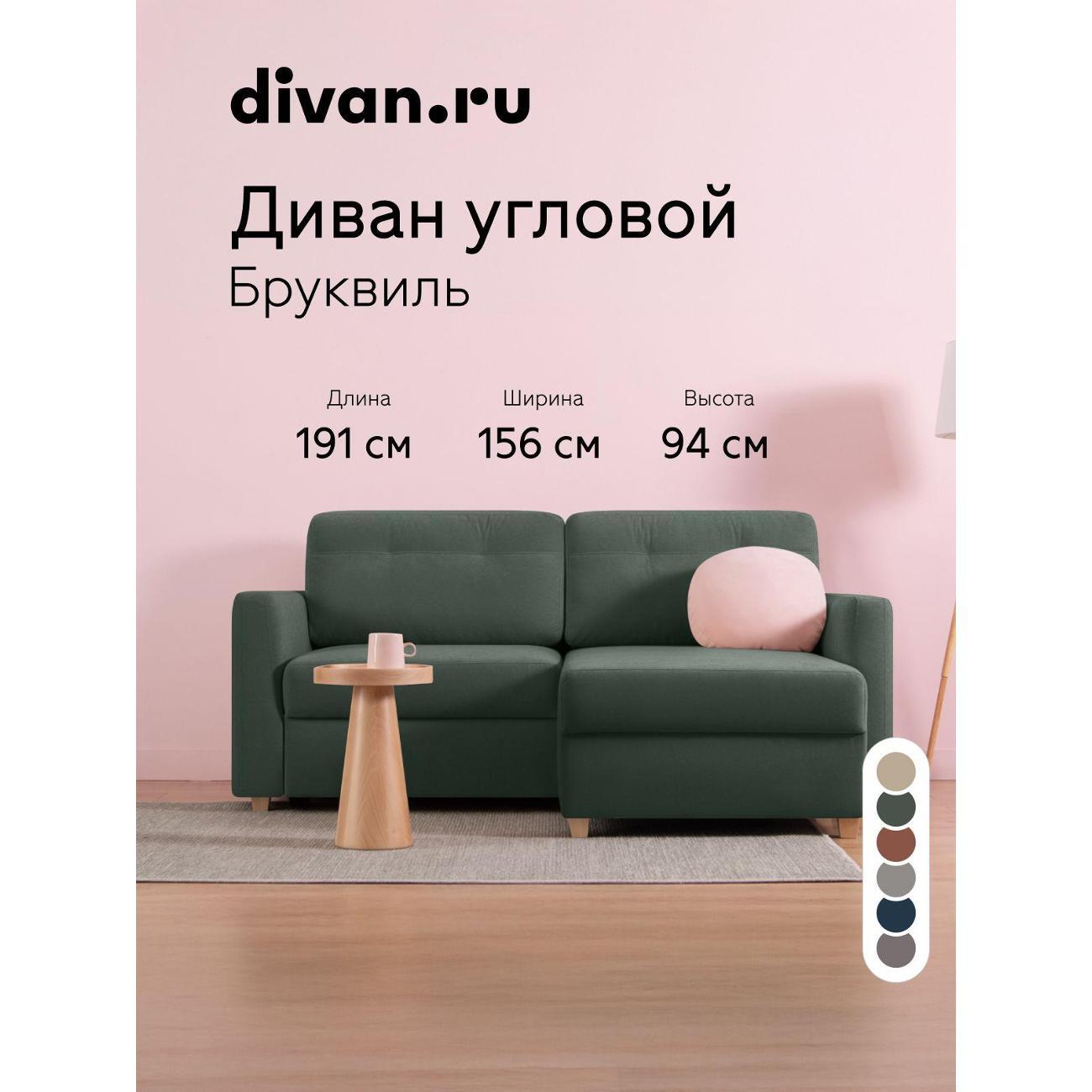 Диван divan.ru Ультра Олива