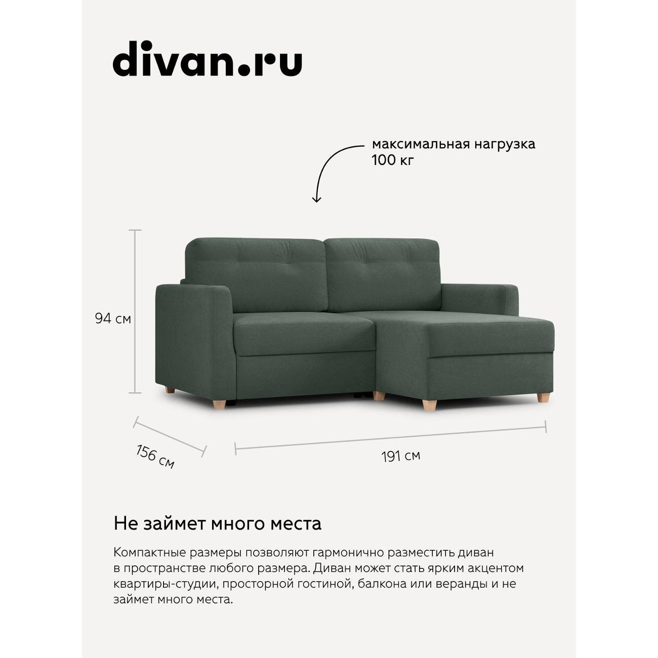 Диван divan.ru Ультра Олива