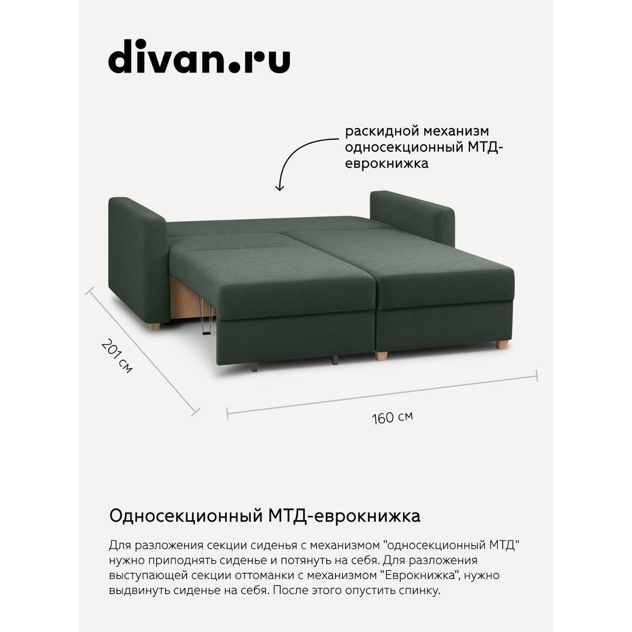 Диван divan.ru Ультра Олива