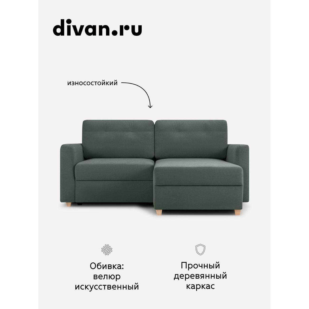 Диван divan.ru Ультра Олива
