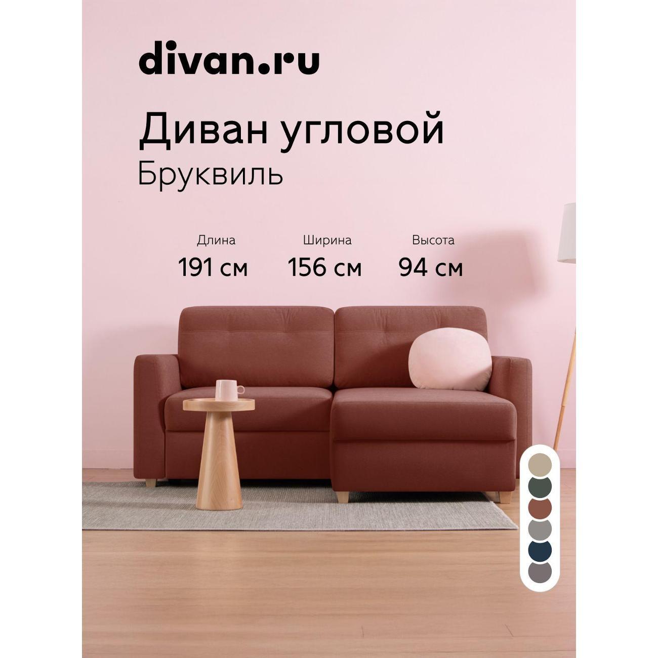 Диван divan.ru Ультра Терра