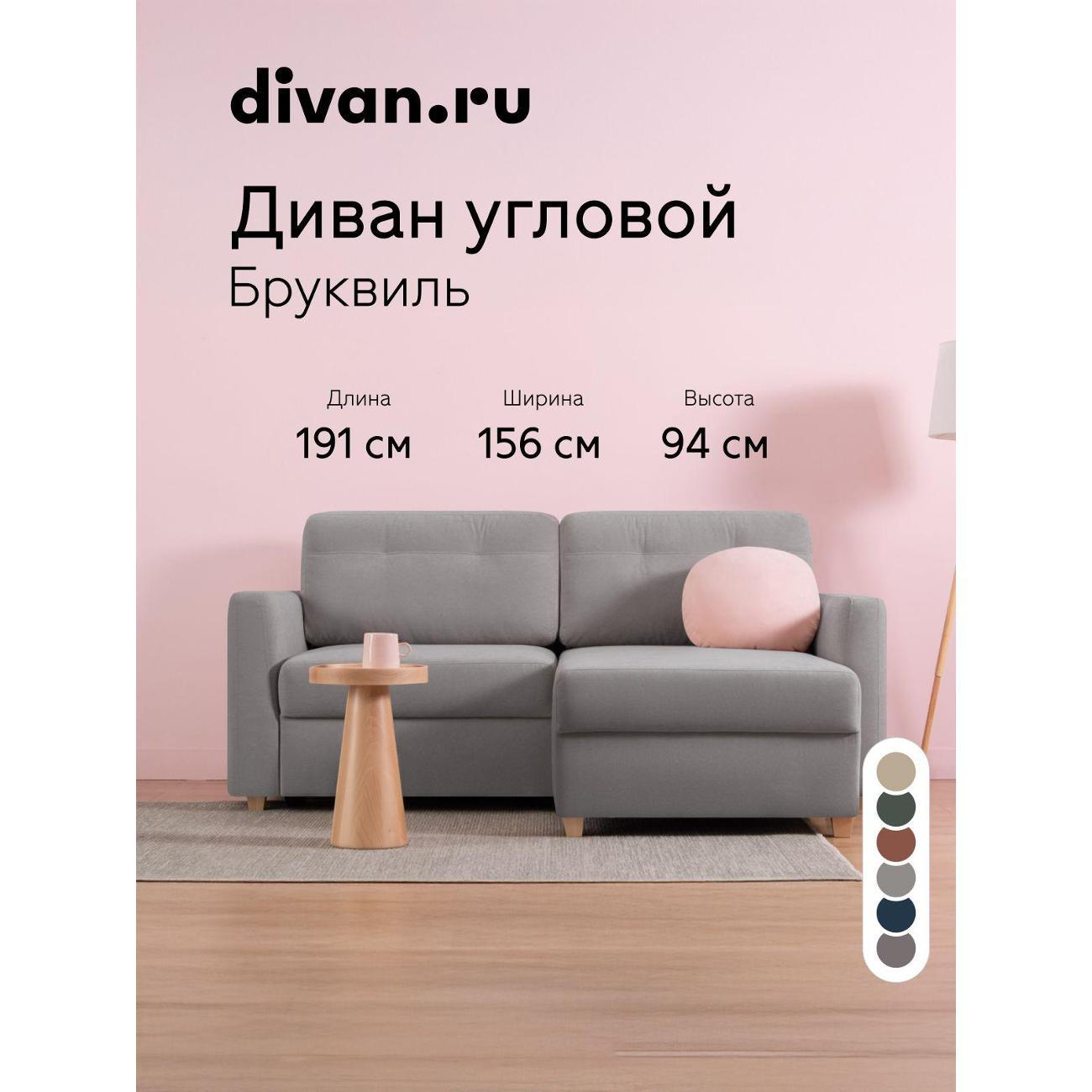 Диван divan.ru Ультра Смоук фото