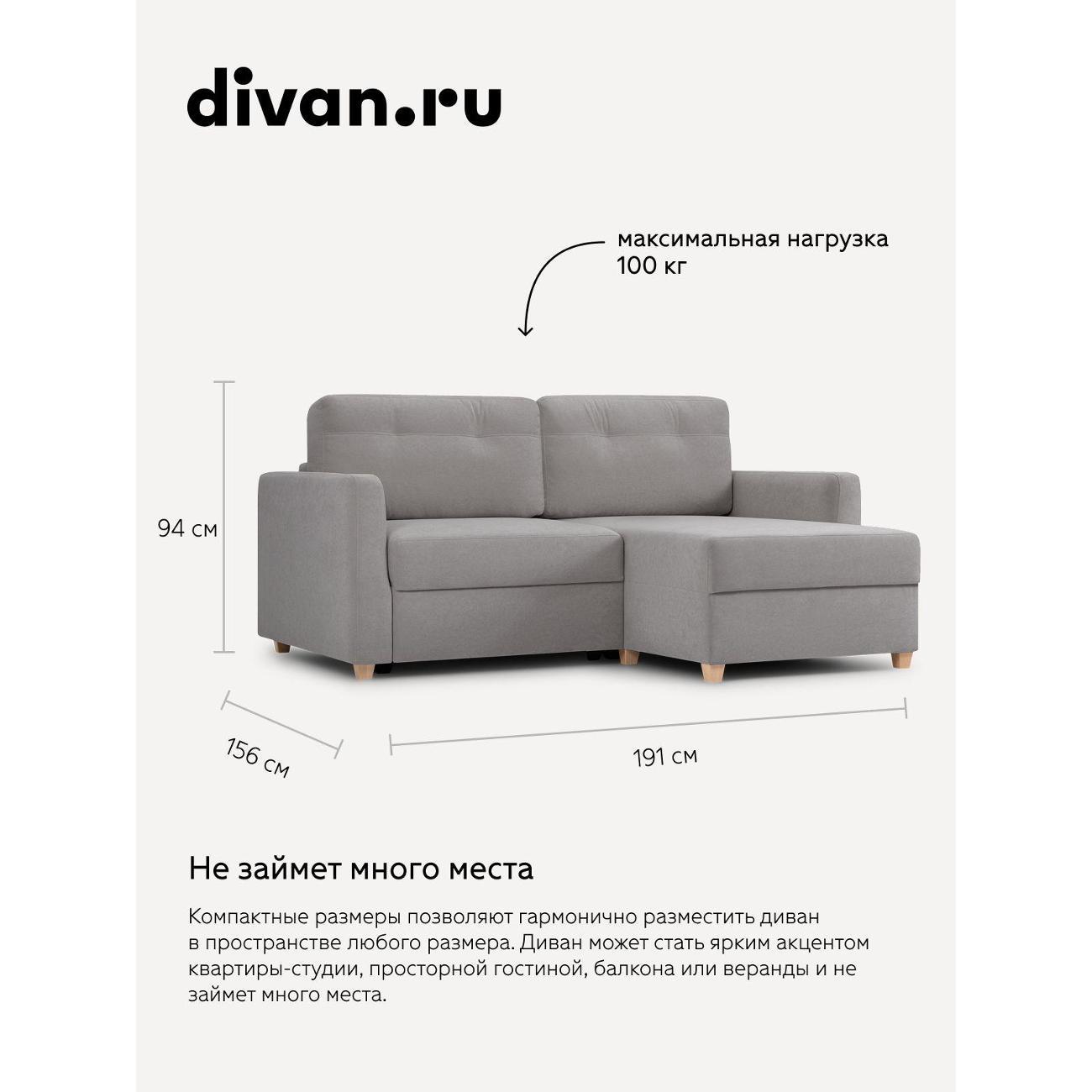 Диван divan.ru Ультра Смоук