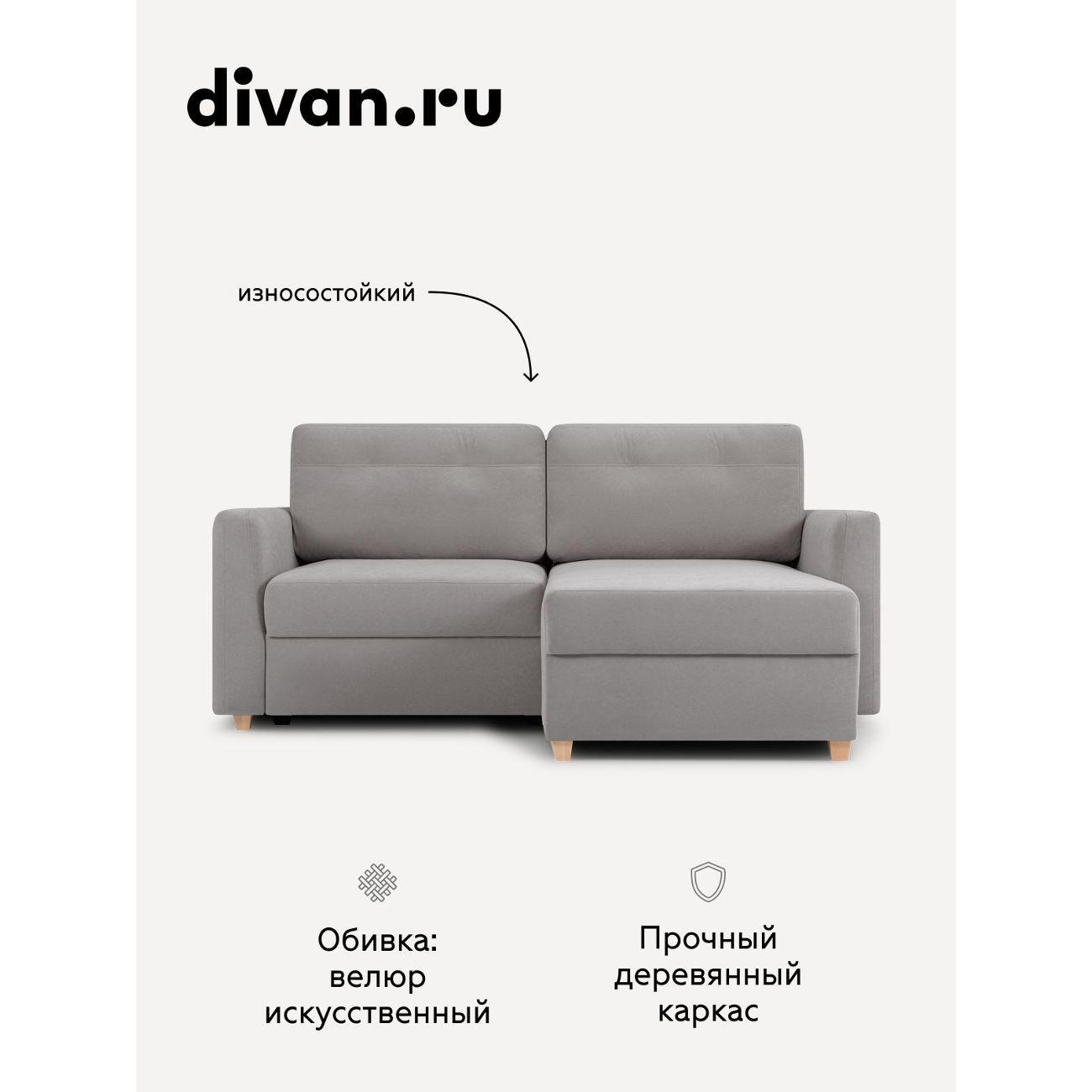 Диван divan.ru Ультра Смоук