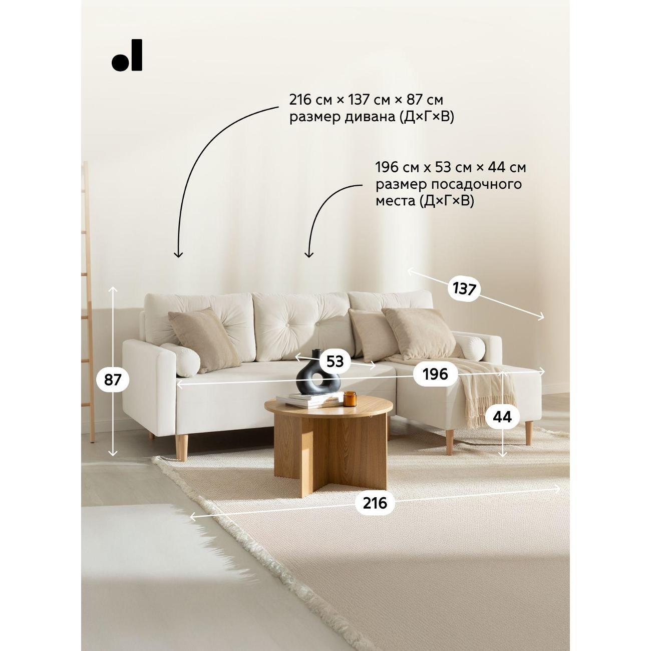 Диван divan.ru Велутто 01