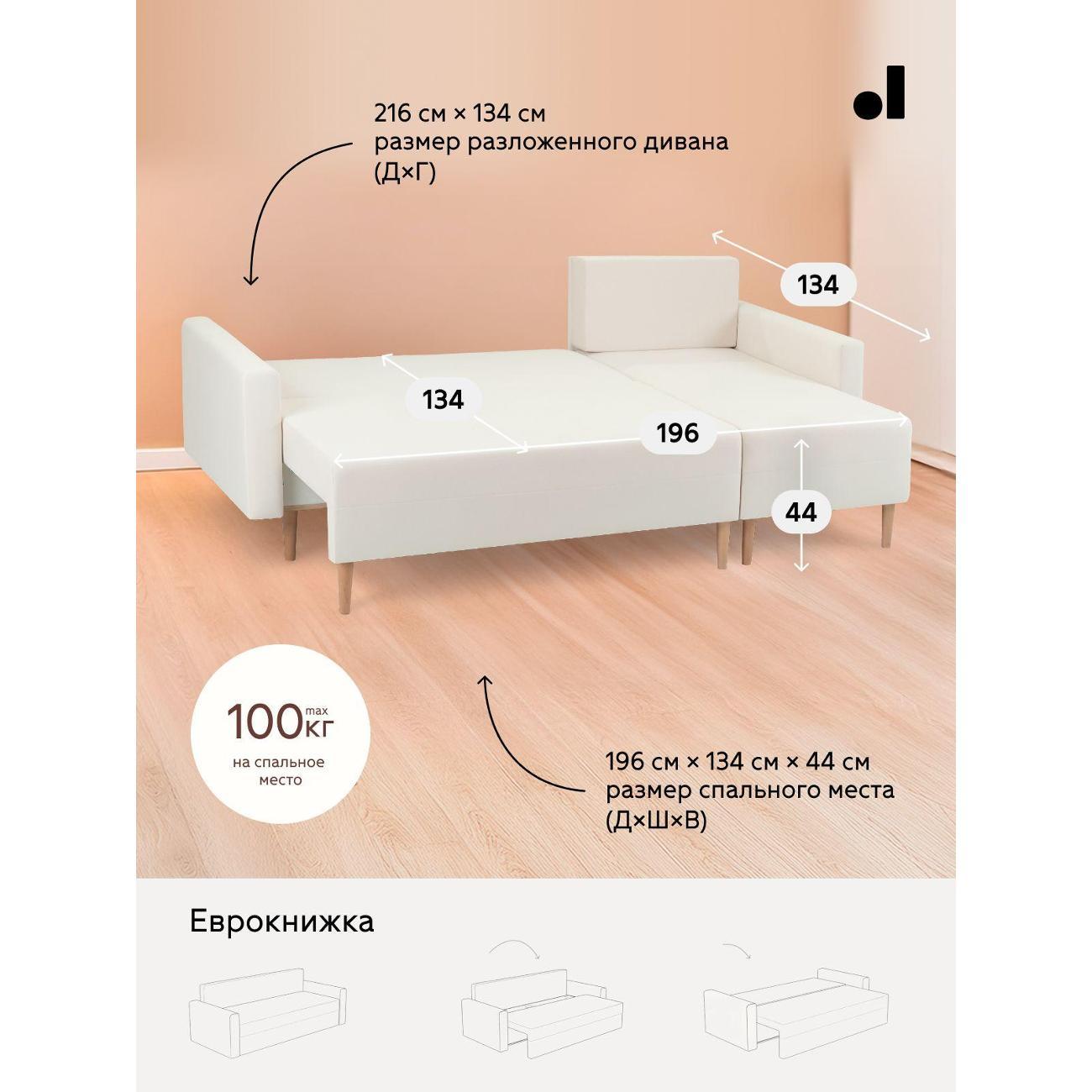 Диван divan.ru Велутто 01