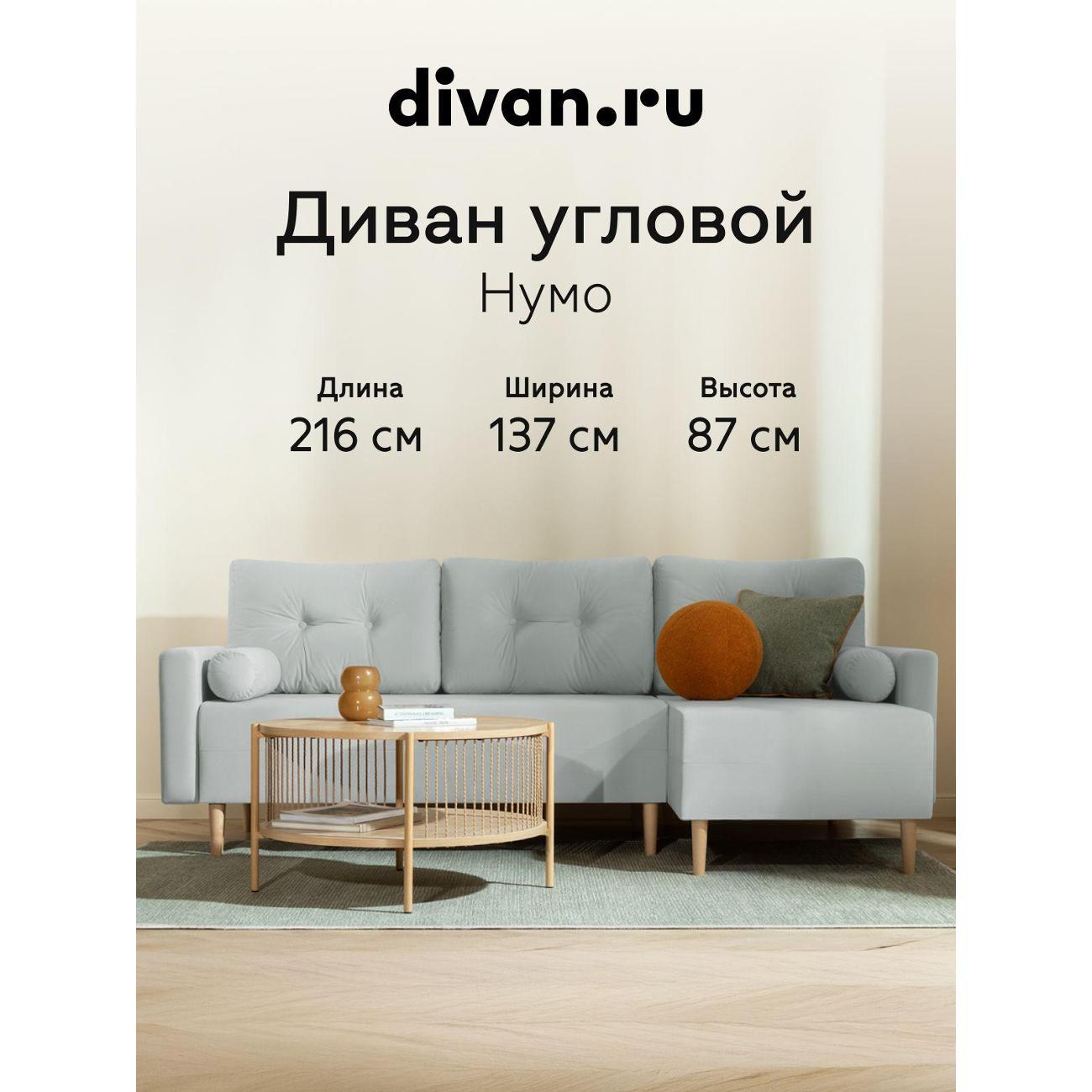 Диван divan.ru Велутто 51 фото