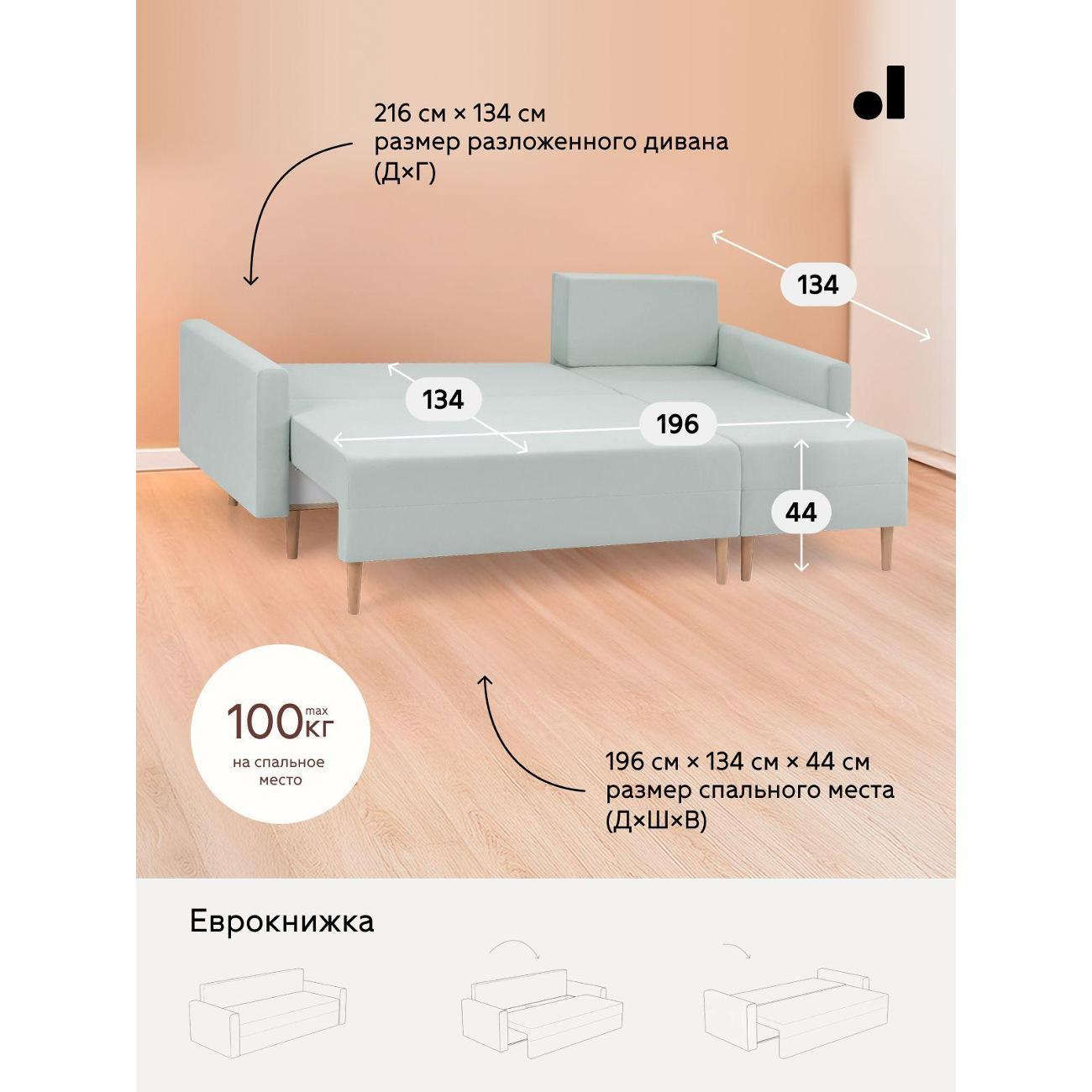 Диван divan.ru Велутто 51