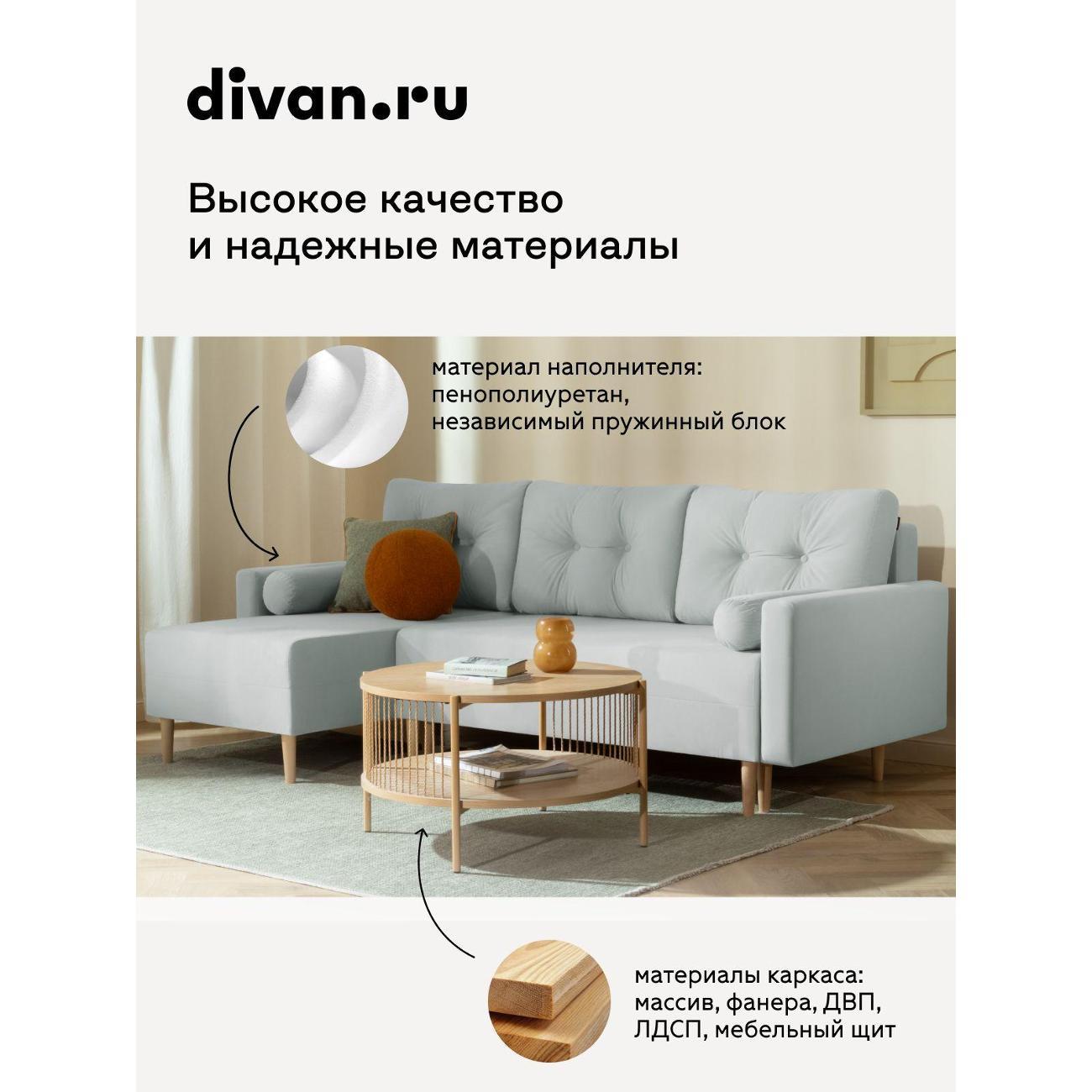 Диван divan.ru Велутто 51