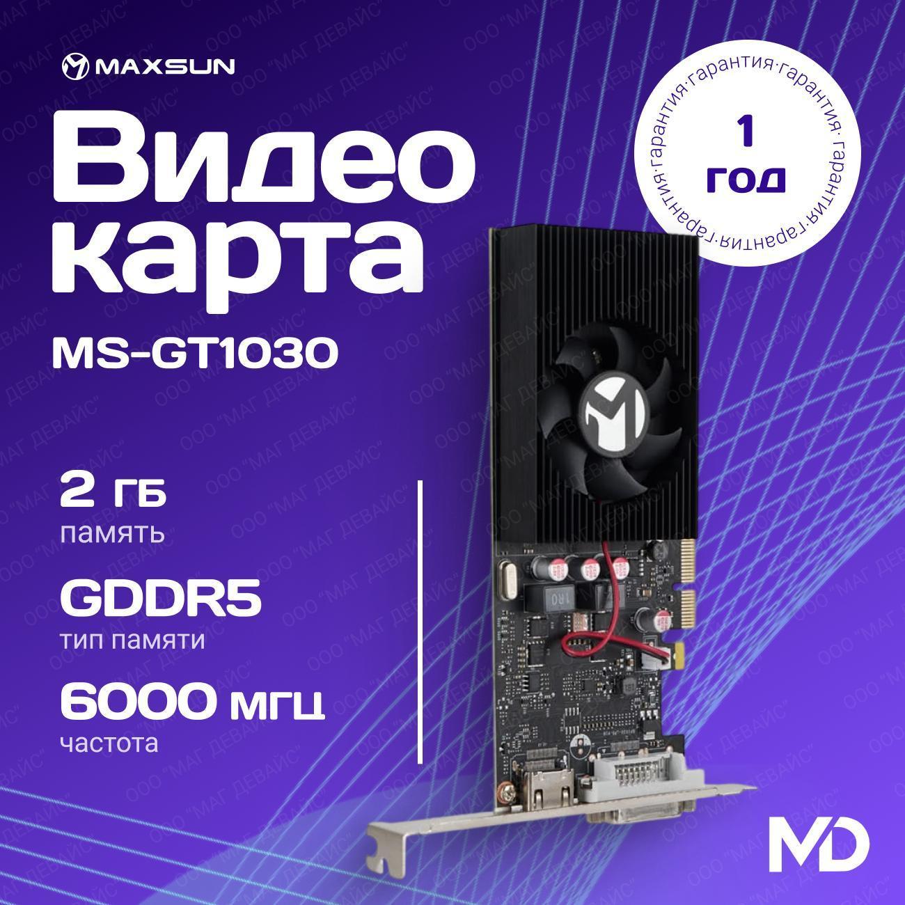 Видеокарта MAXSUN MS-GT1030 2G