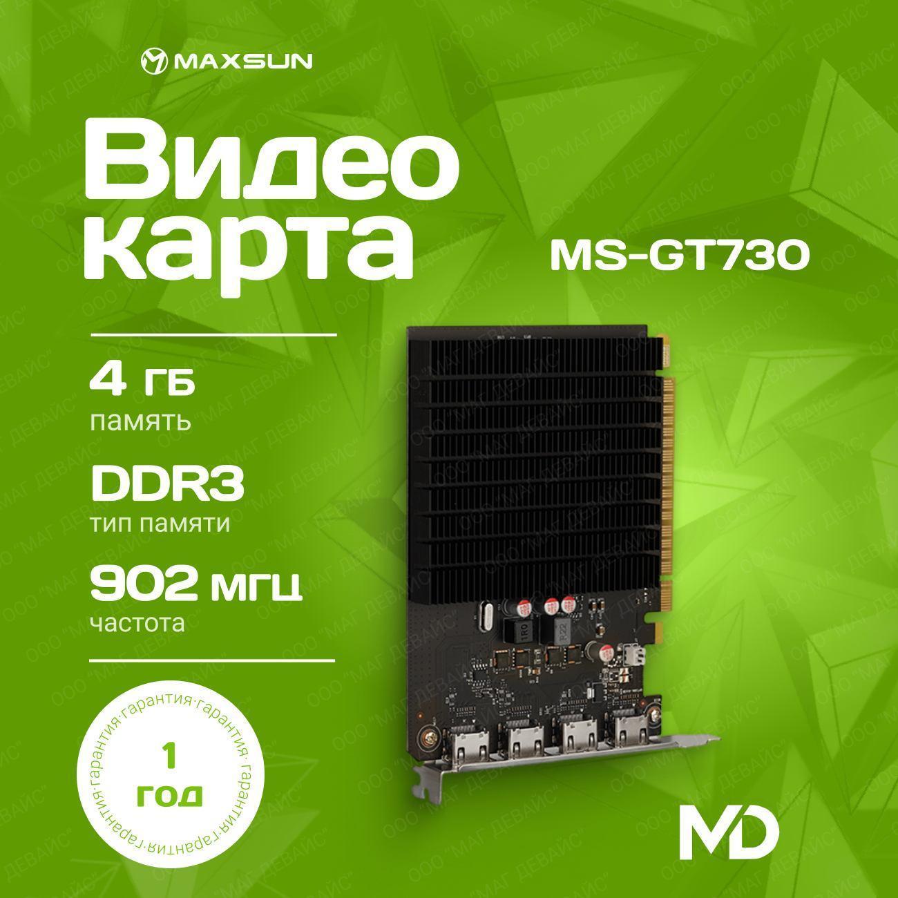 Видеокарта Maxsun MS-GT730 4G фото