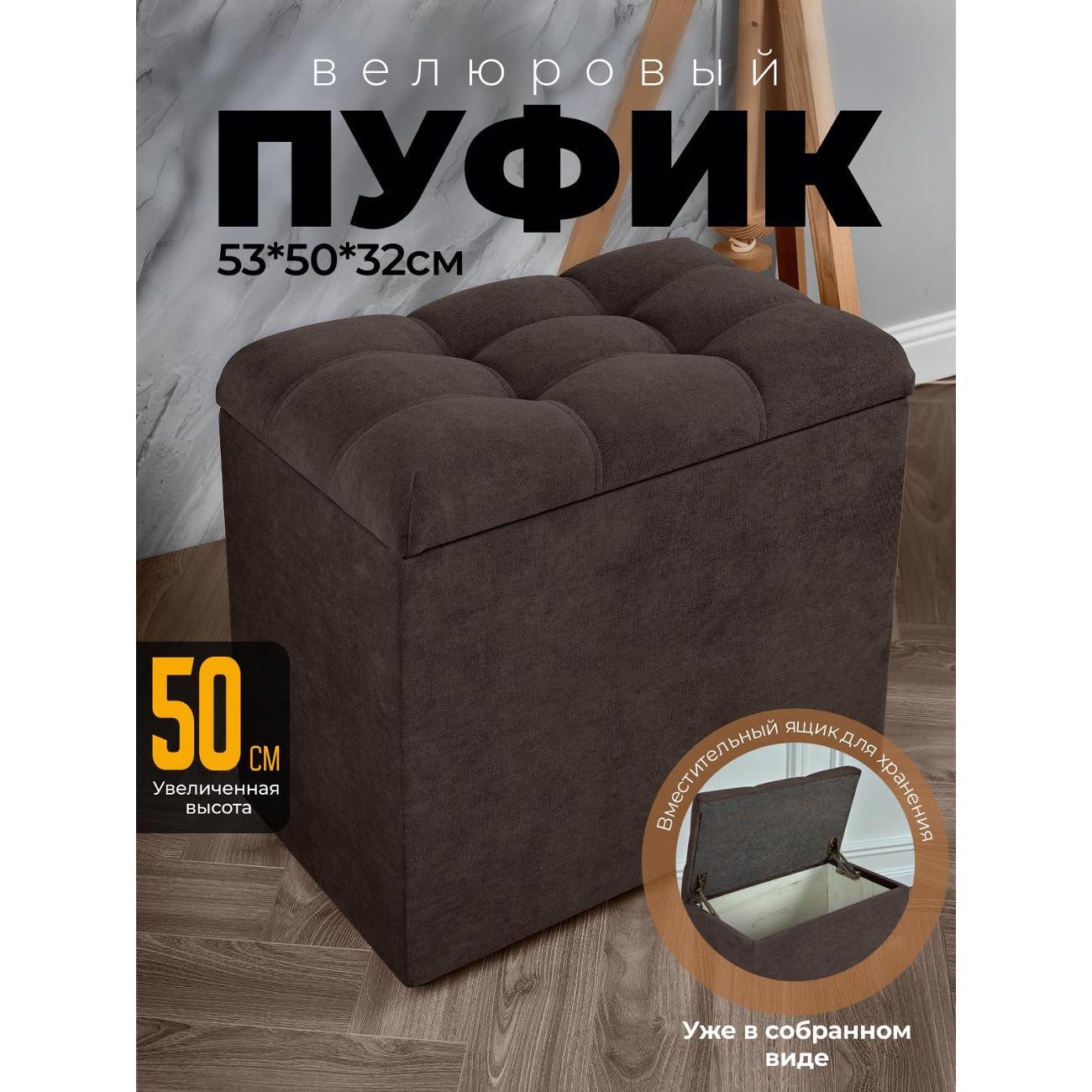 Пуф Max luxury Пуфик в прихожую