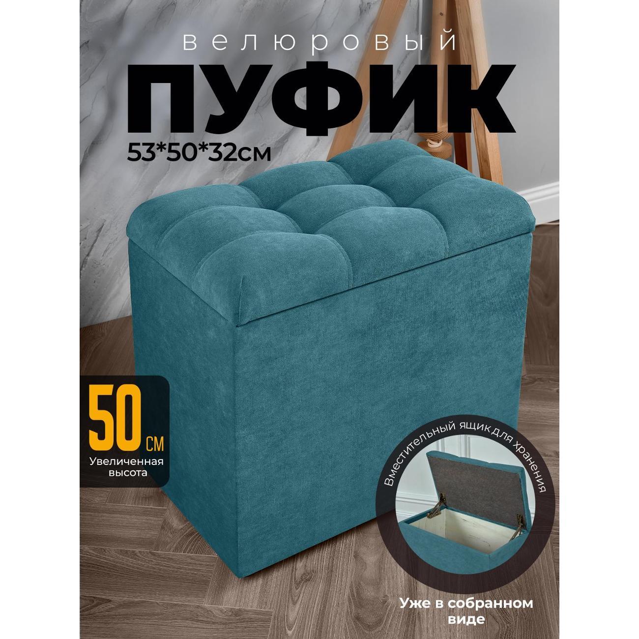 Пуф Max luxury Пуфик в прихожую