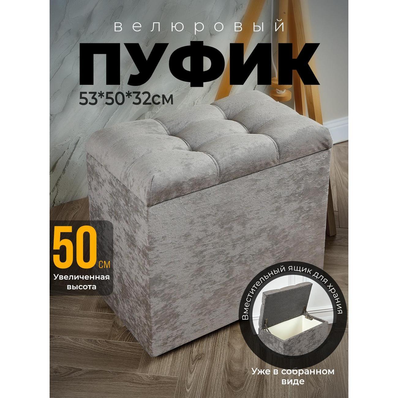 Пуф Max luxury Пуфик в прихожую