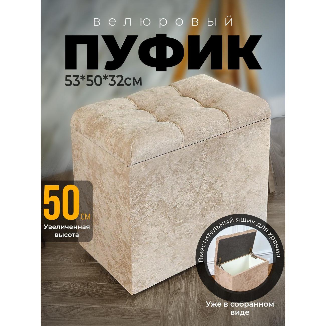 Пуф Max luxury Пуфик в прихожую