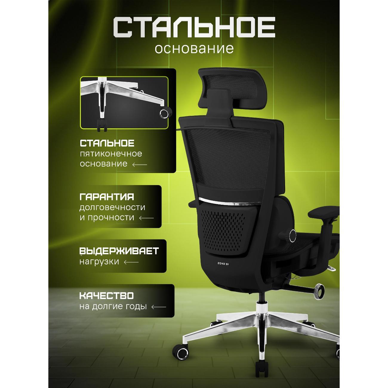 Кресло компьютерное ZONE 51 FREELANCER Z9 Black