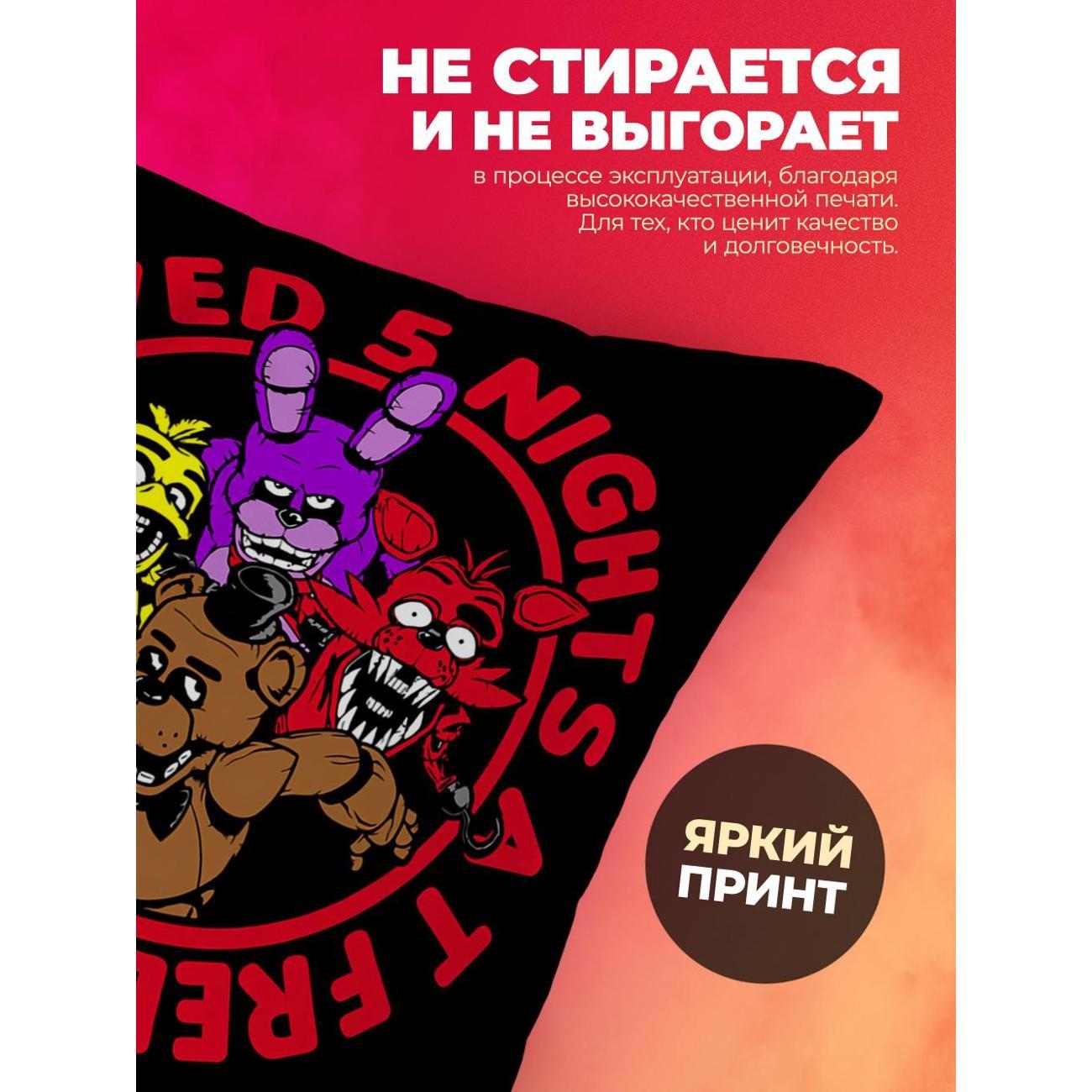 Подушка Goodbrelok Подушка фредди