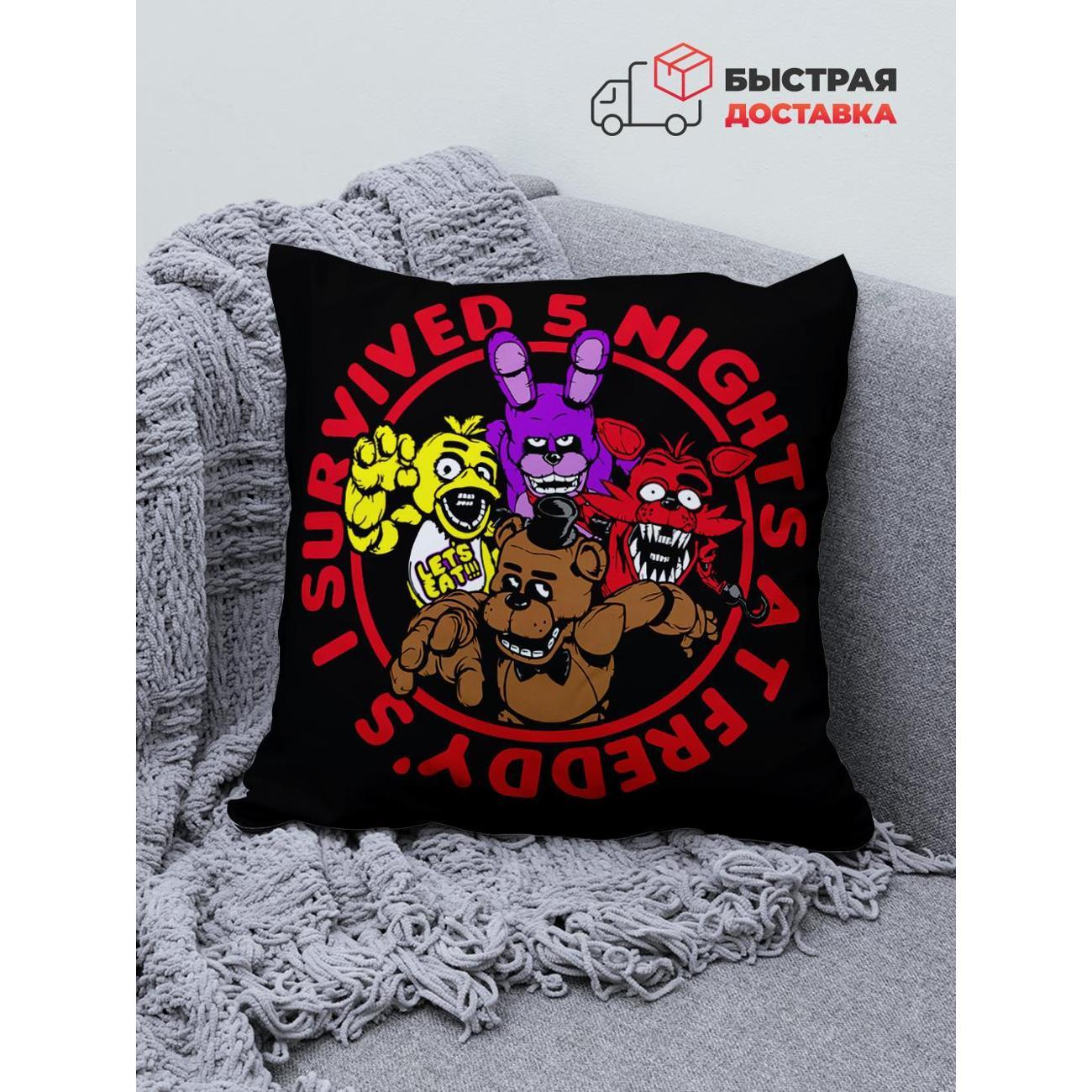 Подушка Goodbrelok Подушка фредди