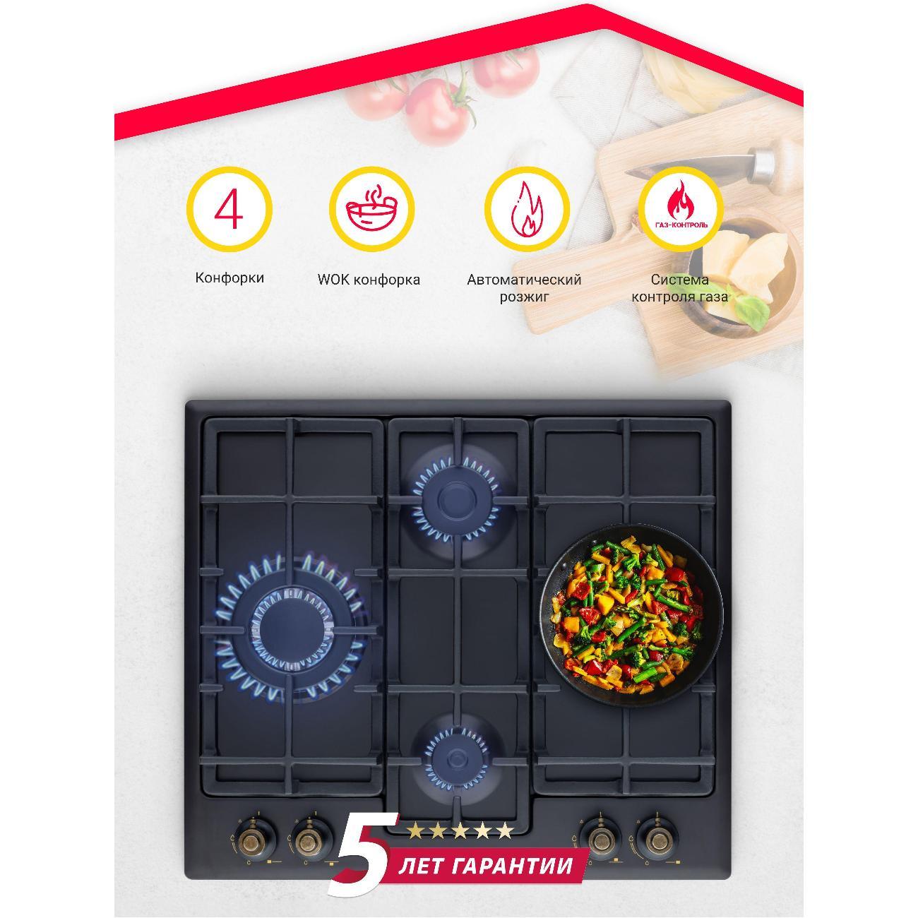 Варочная панель газовая Simfer H60V41L597