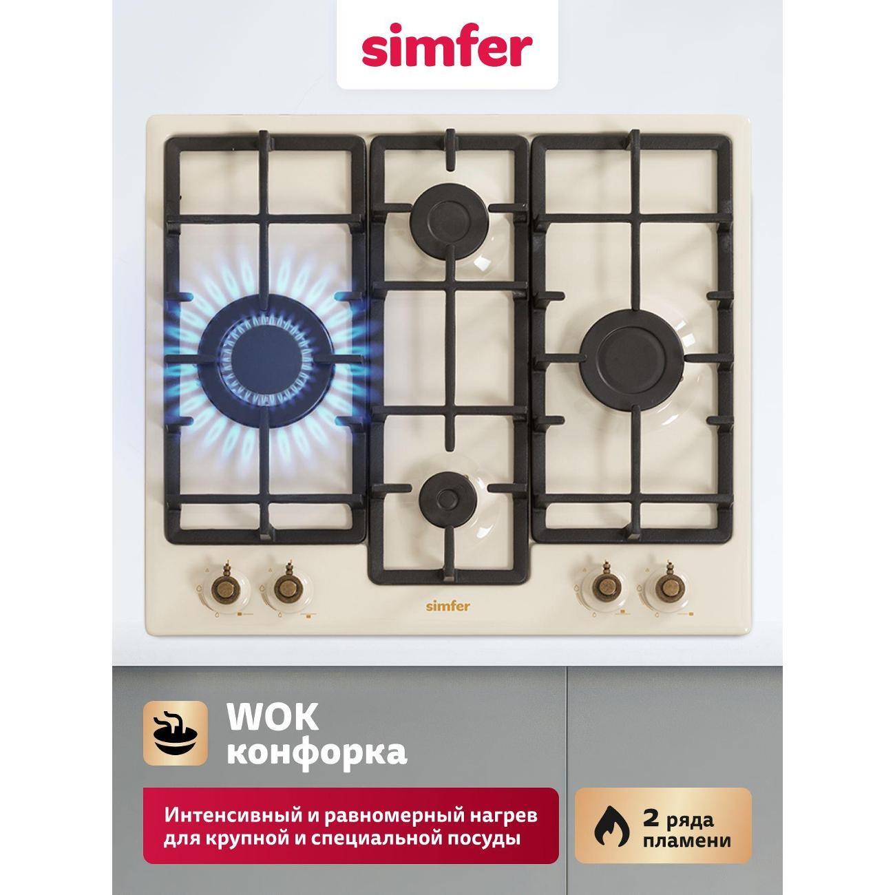 Варочная панель газовая Simfer H60V41O597