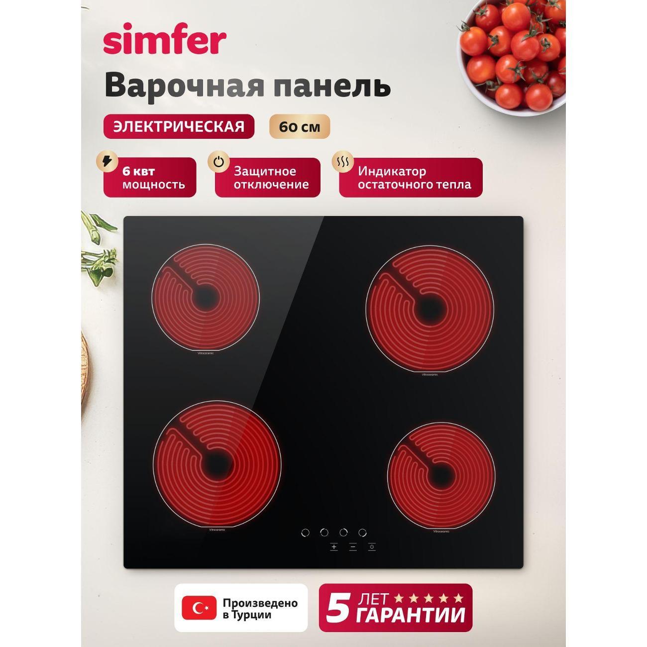 Варочная панель электрическая Simfer H60D14S125