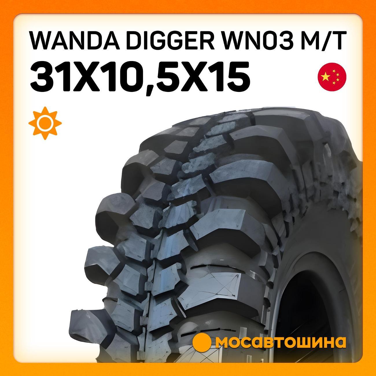 Шина автомобильная WANDA Digger WN03 M/T