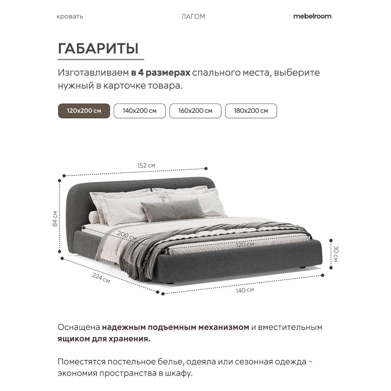 Кровать mebelroom Лагом подъемный механизм 120х200 букле темно-серый