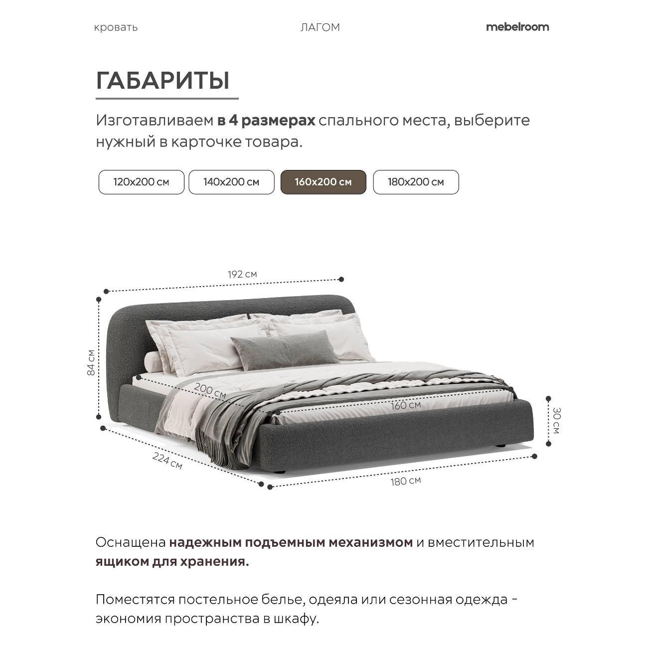 Кровать mebelroom Лагом подъемный механизм 160х200 букле темно-серый