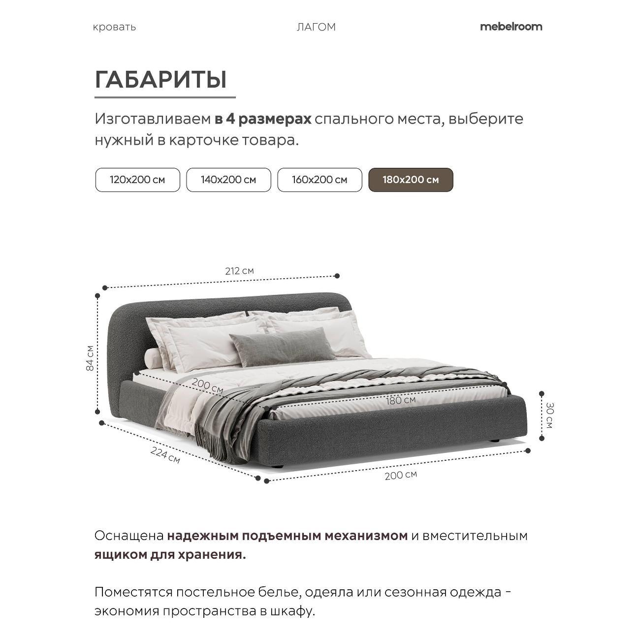 Кровать mebelroom Лагом подъемный механизм 180х200 букле темно-серый
