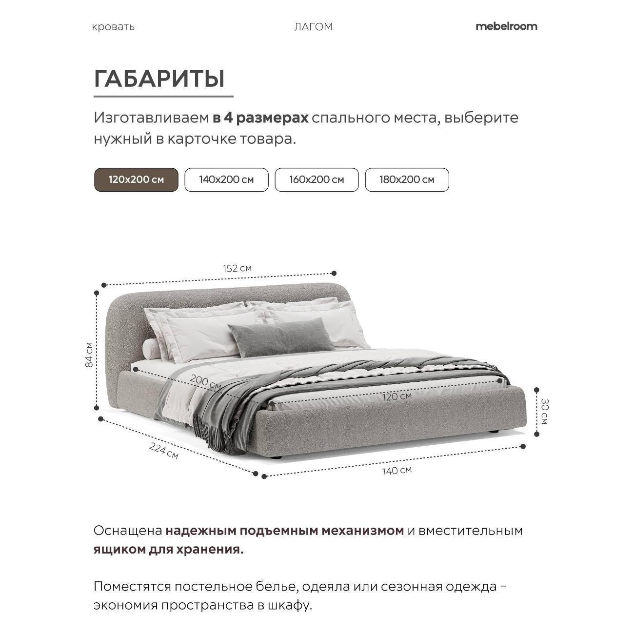 Кровать mebelroom Лагом подъемный механизм 120х200 букле бежевый