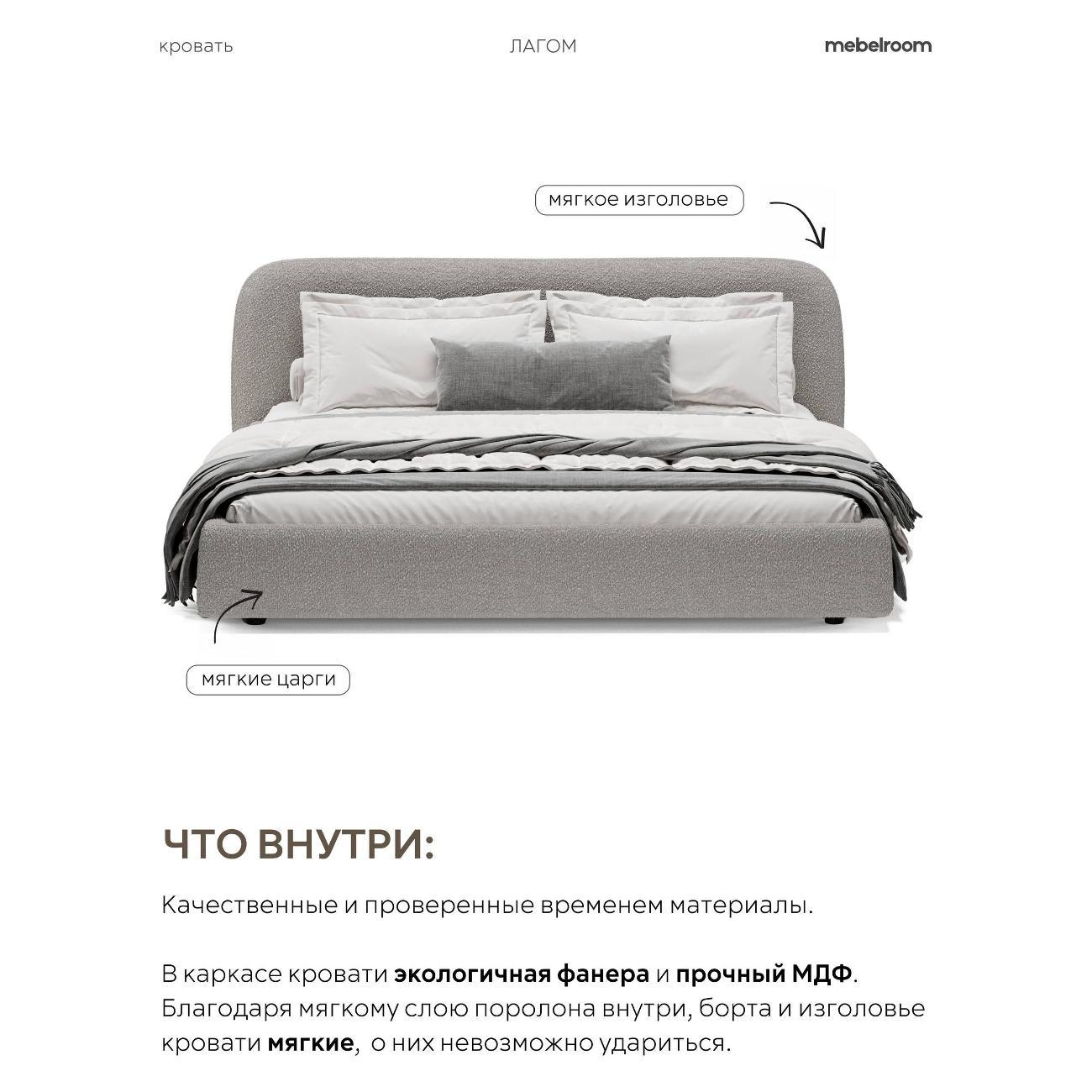 Кровать mebelroom Лагом подъемный механизм 120х200 букле бежевый