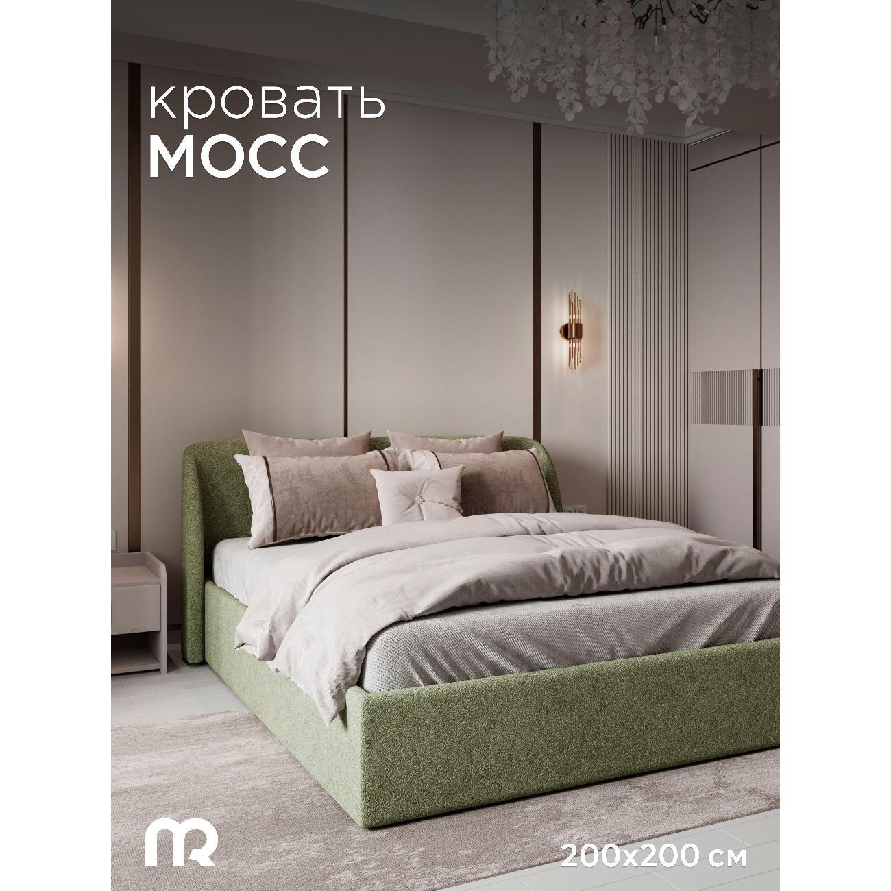 Кровать mebelroom Мосс подъемный механизм 200х200 букле зеленый