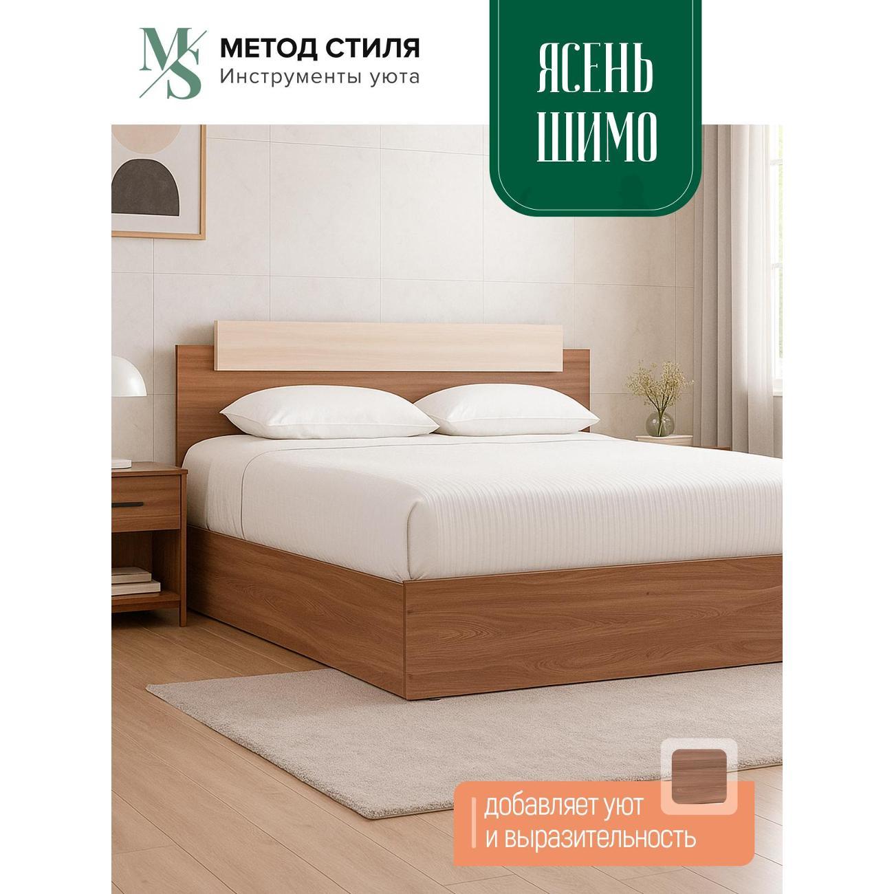 Кровать Эра Эко