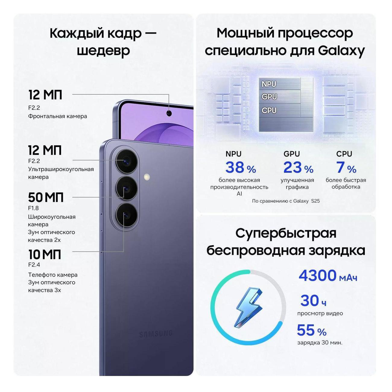 Смартфон SAMSUNG Galaxy S26